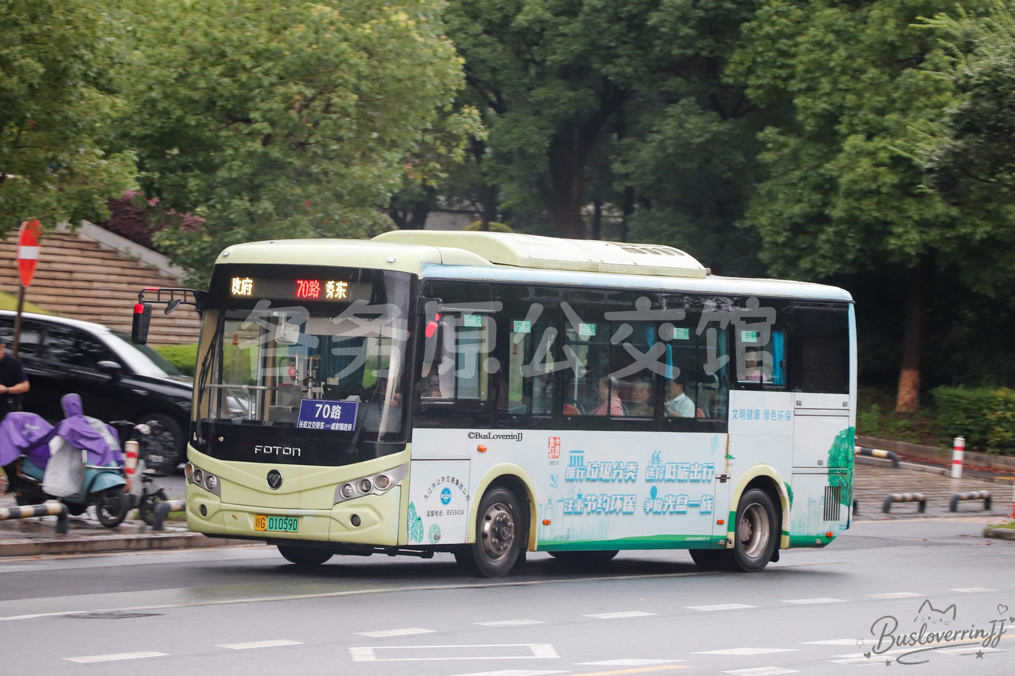 70路机动【C115 原65路】（“文明健康 绿色环保”公益广告-[推行垃圾分类 选择低碳出行 注重节约环保 争做光盘一族]）