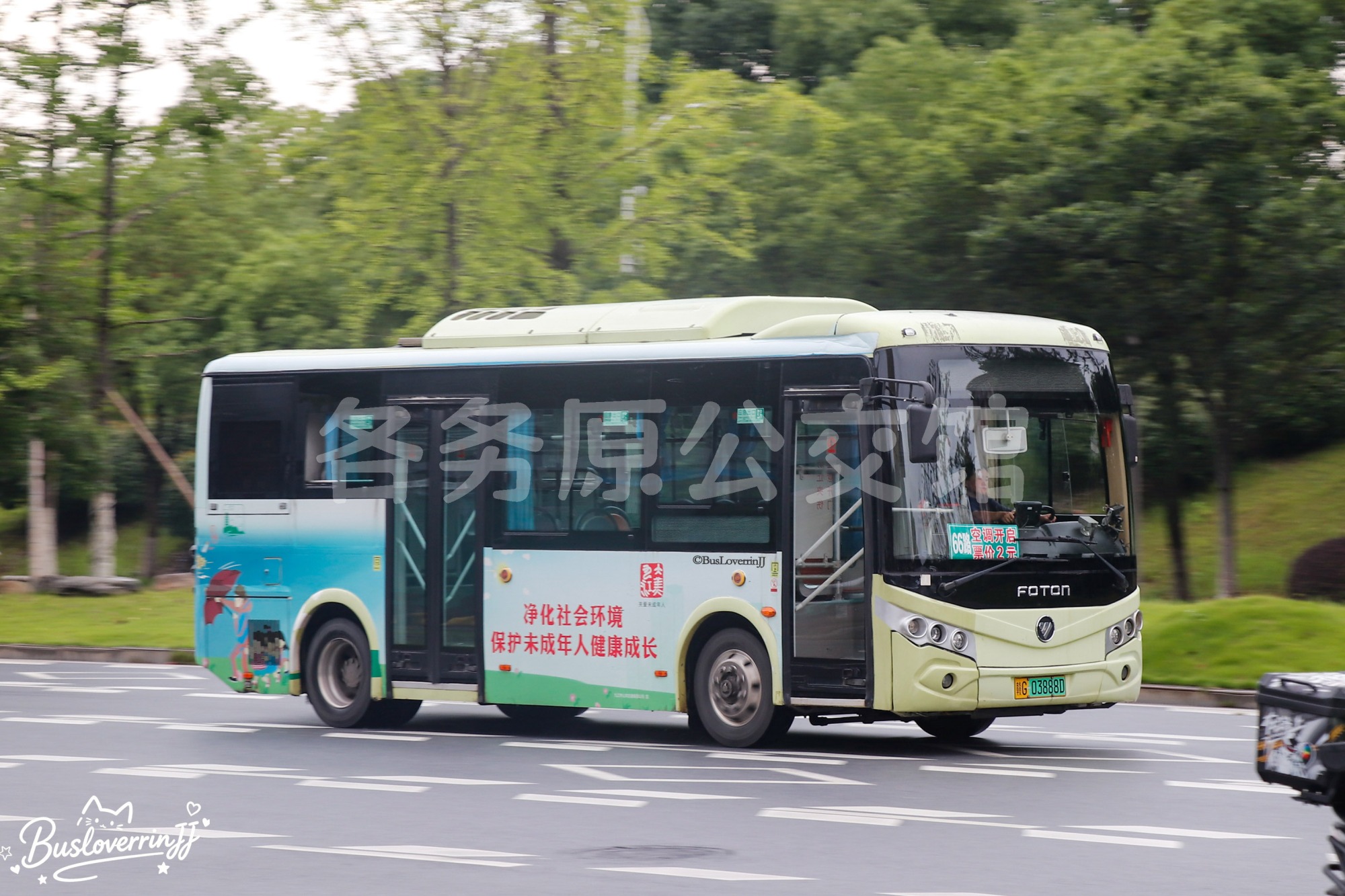 66路机动 停班车【C117 原65/70路】（公益广告-[净化社会环境 保护未成年人健康成长]）