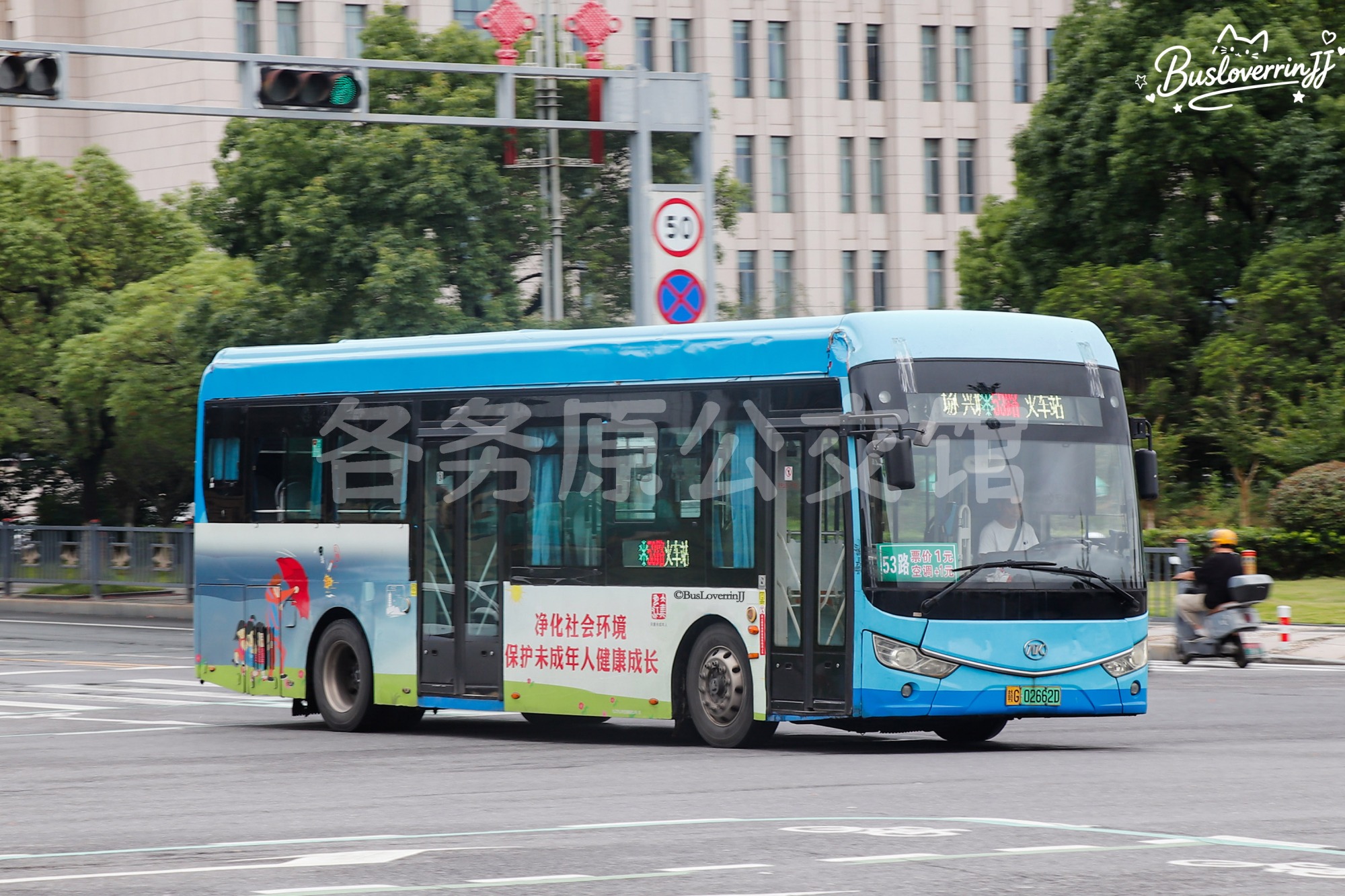 53路【A106 原72路】（公益广告-[净化社会环境 保护未成年人健康成长]）