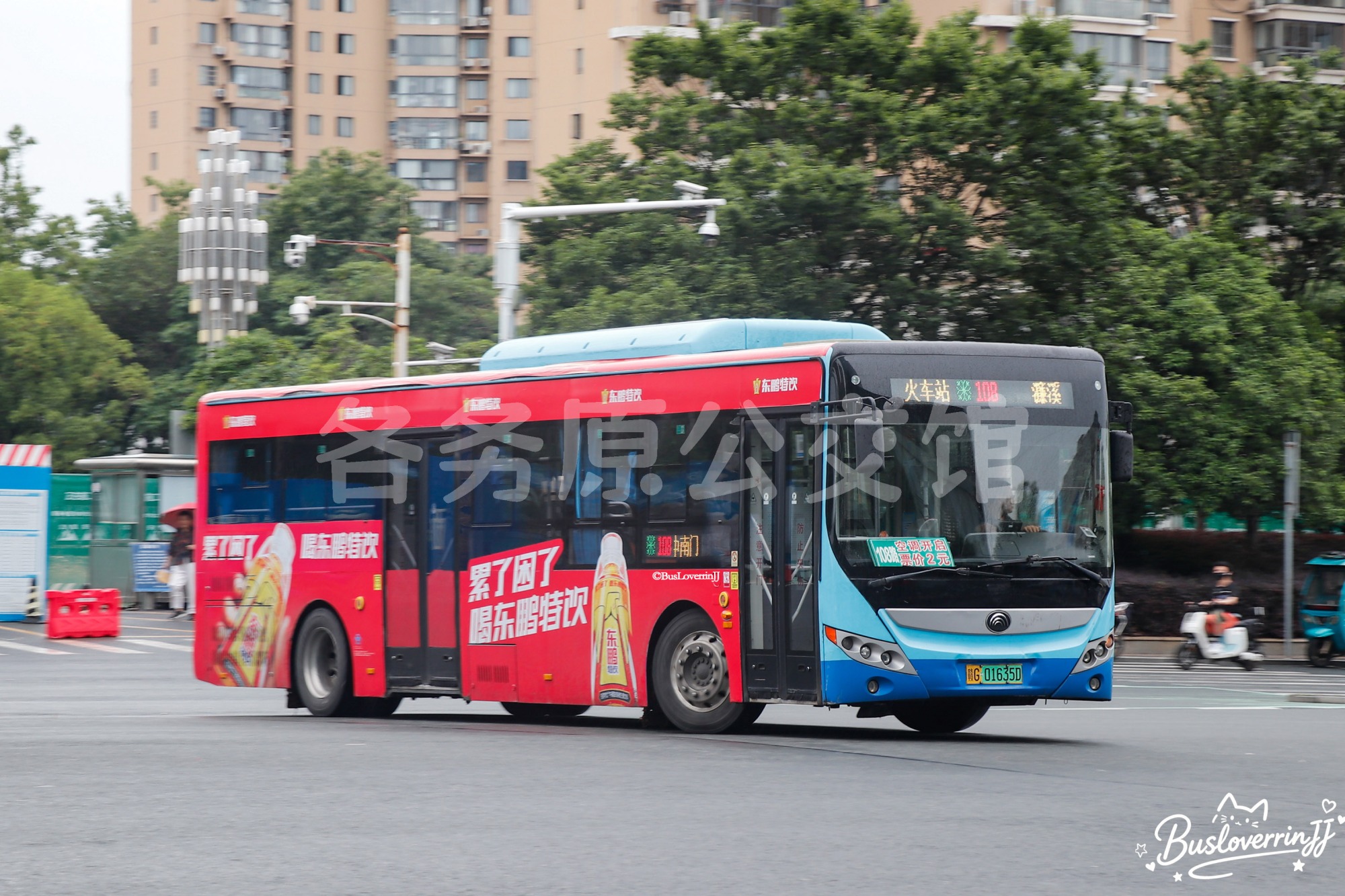 108路【D086】（东鹏特饮-[累了困了 喝东鹏特饮]）
