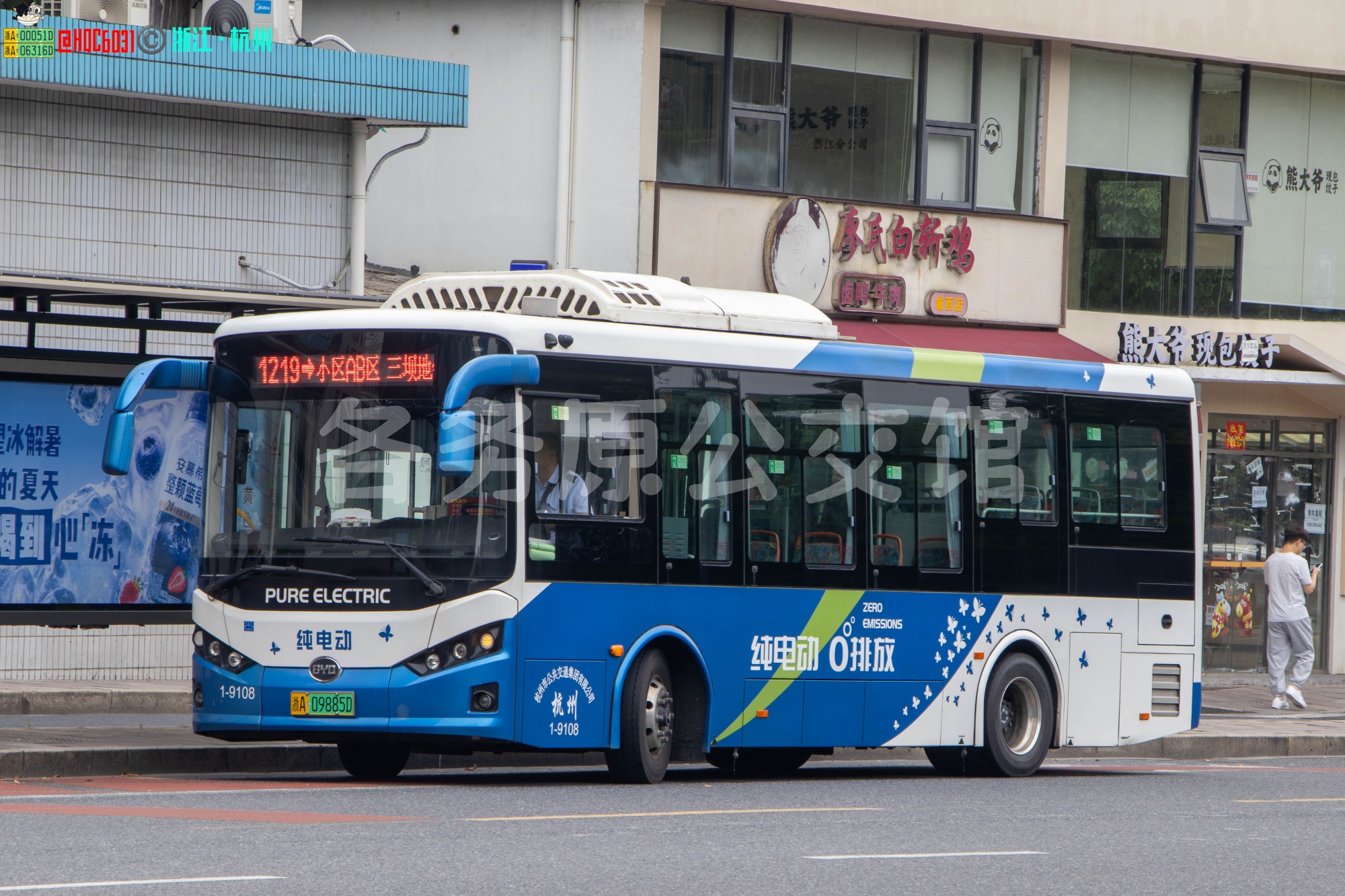 杭州公交 - BYD6851B3EV2