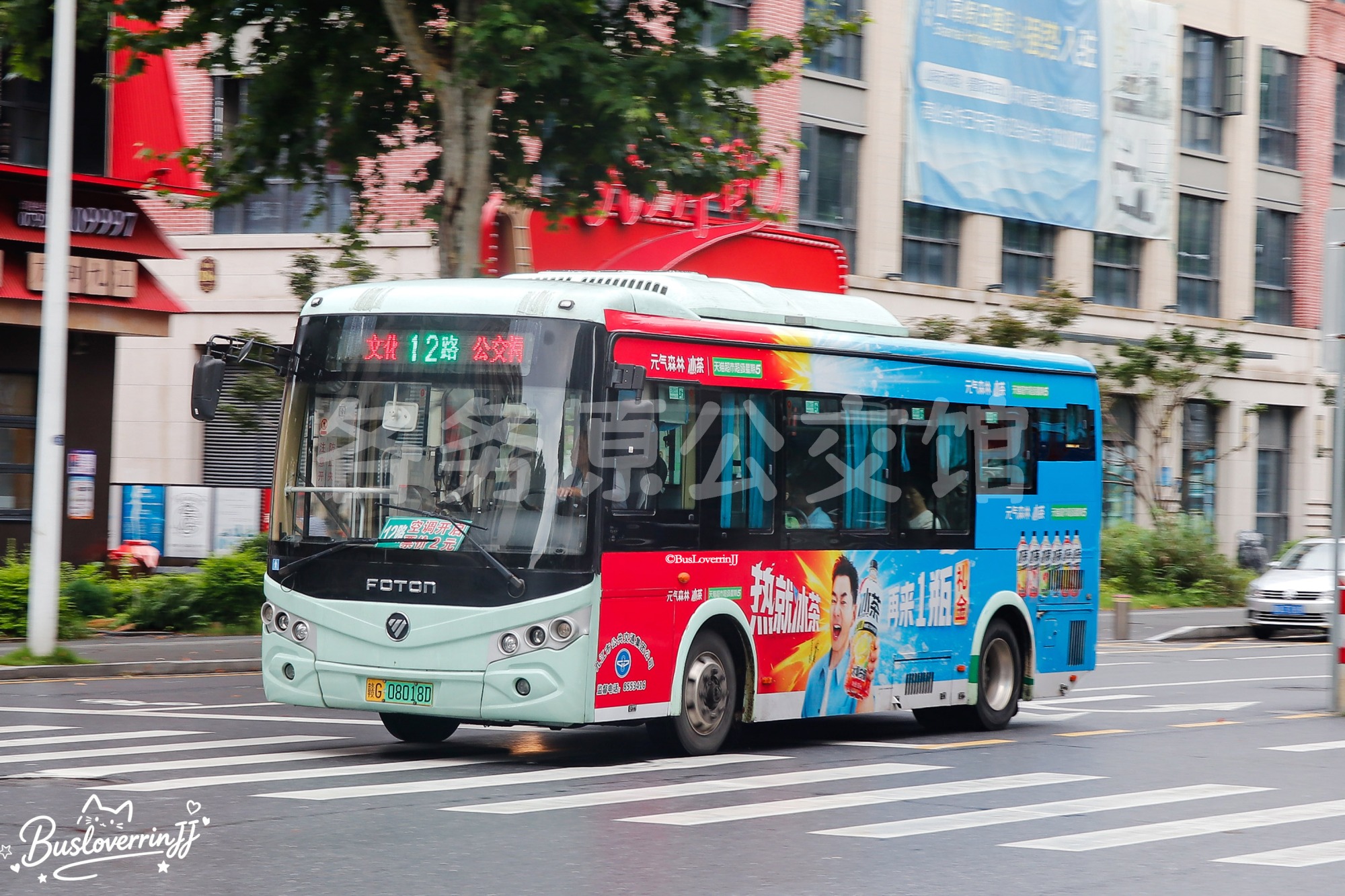 12路【E014】（元气森林冰茶-[热就冰茶 再来一瓶礼金/天猫超市超级星期5]）