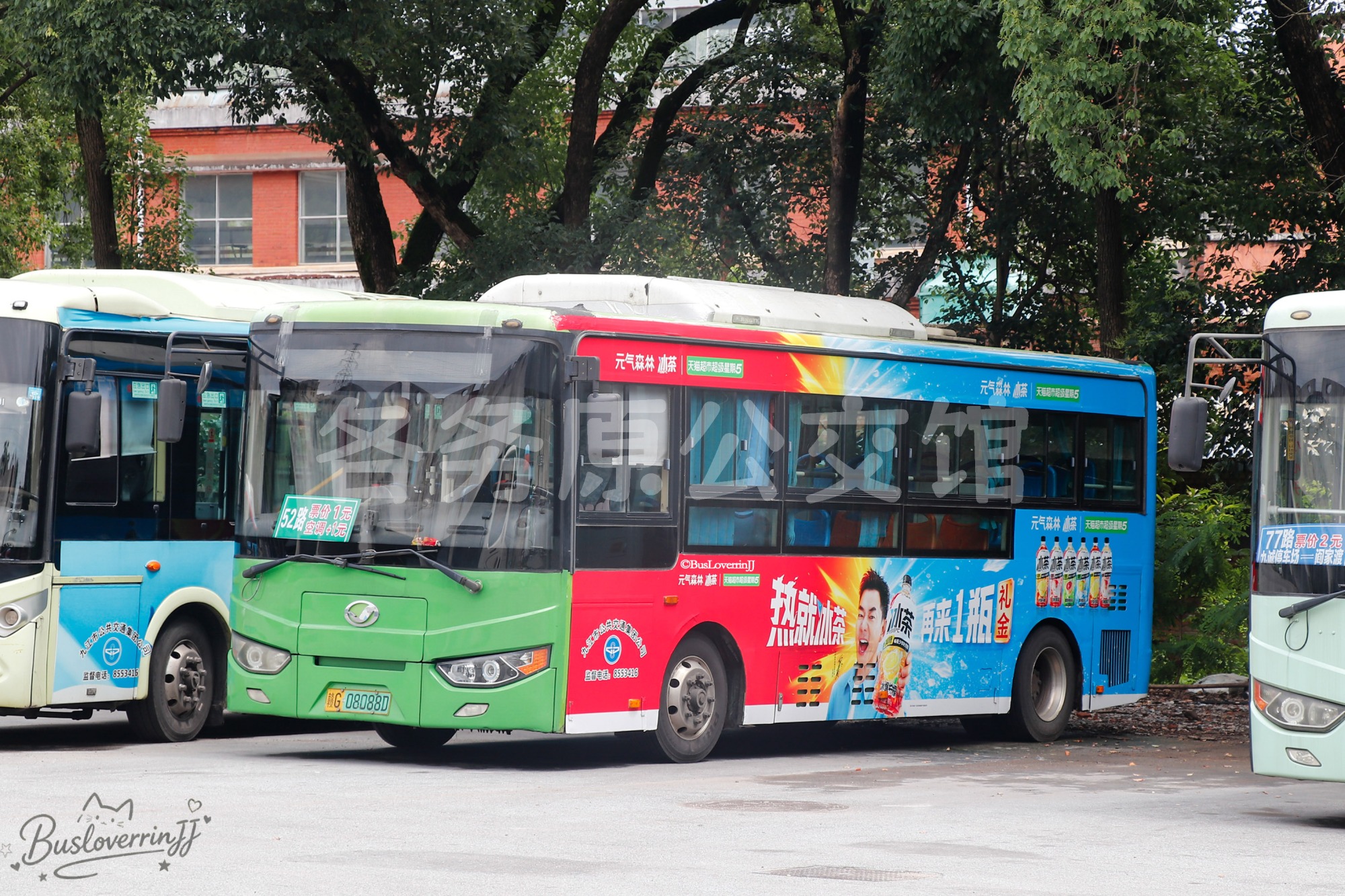52路机动 停班车【C036 原21路支线|211路】（元气森林冰茶-[热就冰茶 再来一瓶礼金/天猫超市超级星期5]）