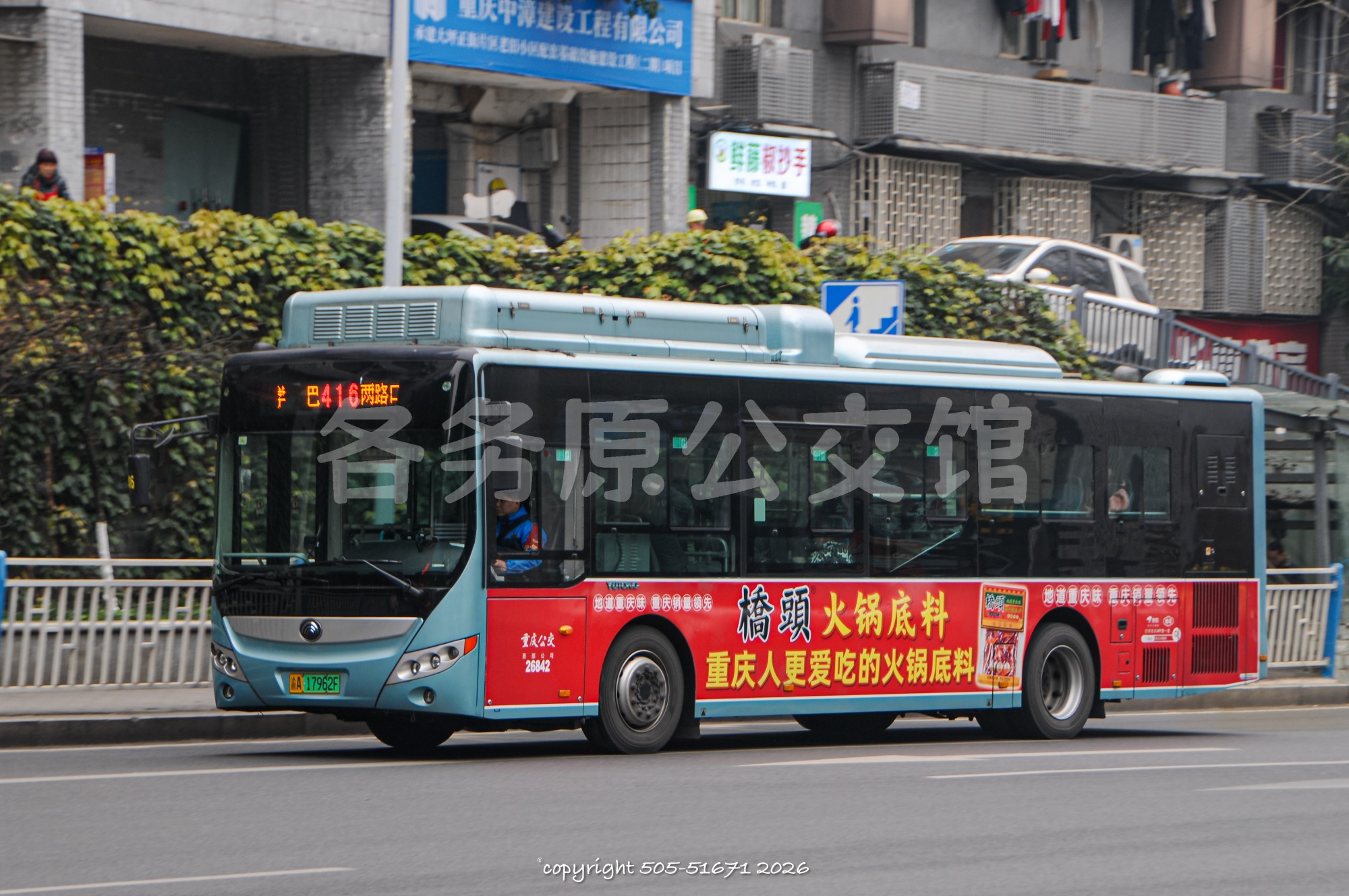 重庆公交西部分公司 - ZK6105CHEVNPG35C