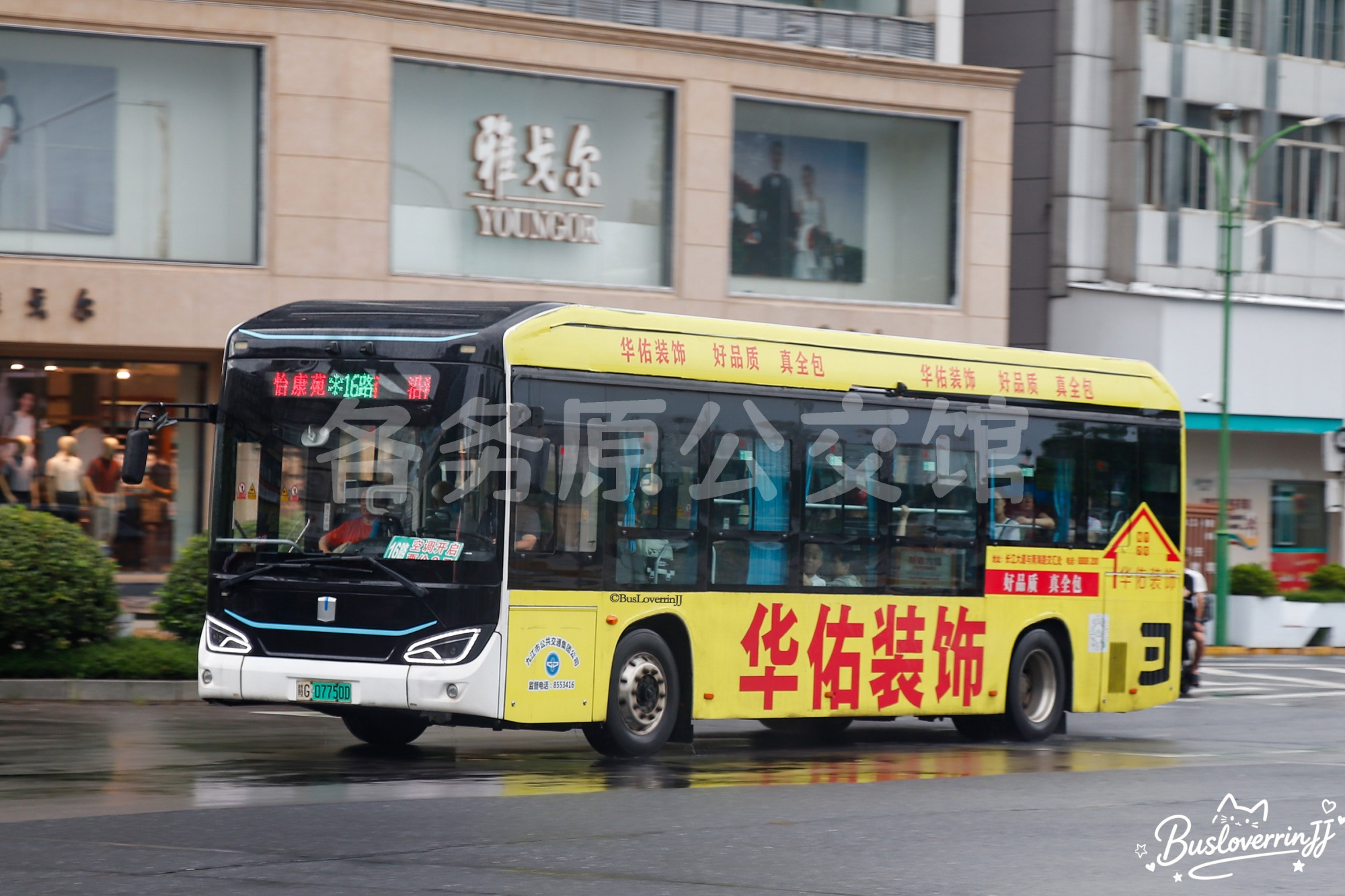 16路【C015 原16路支线|161路】（华佑装饰-[好品质 真全包]）