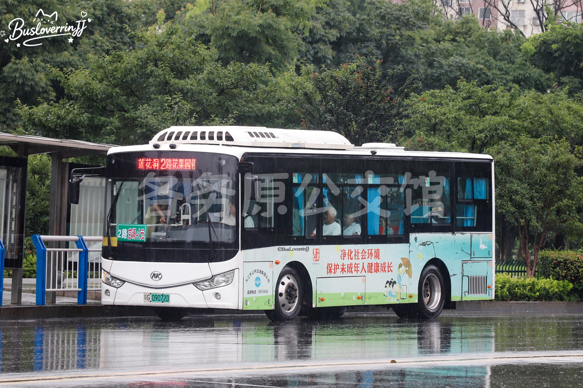 2路【D115 原9路】（公益广告-[净化社会环境 保护未成年人健康成长]）