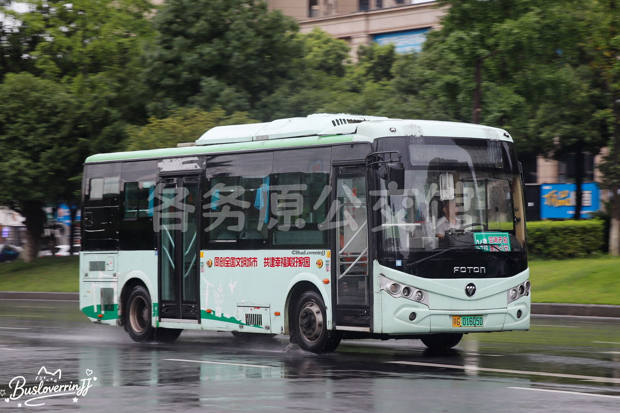24路【D024 原28路】（原色-[同创全国文明城市 共建幸福美好家园]）
