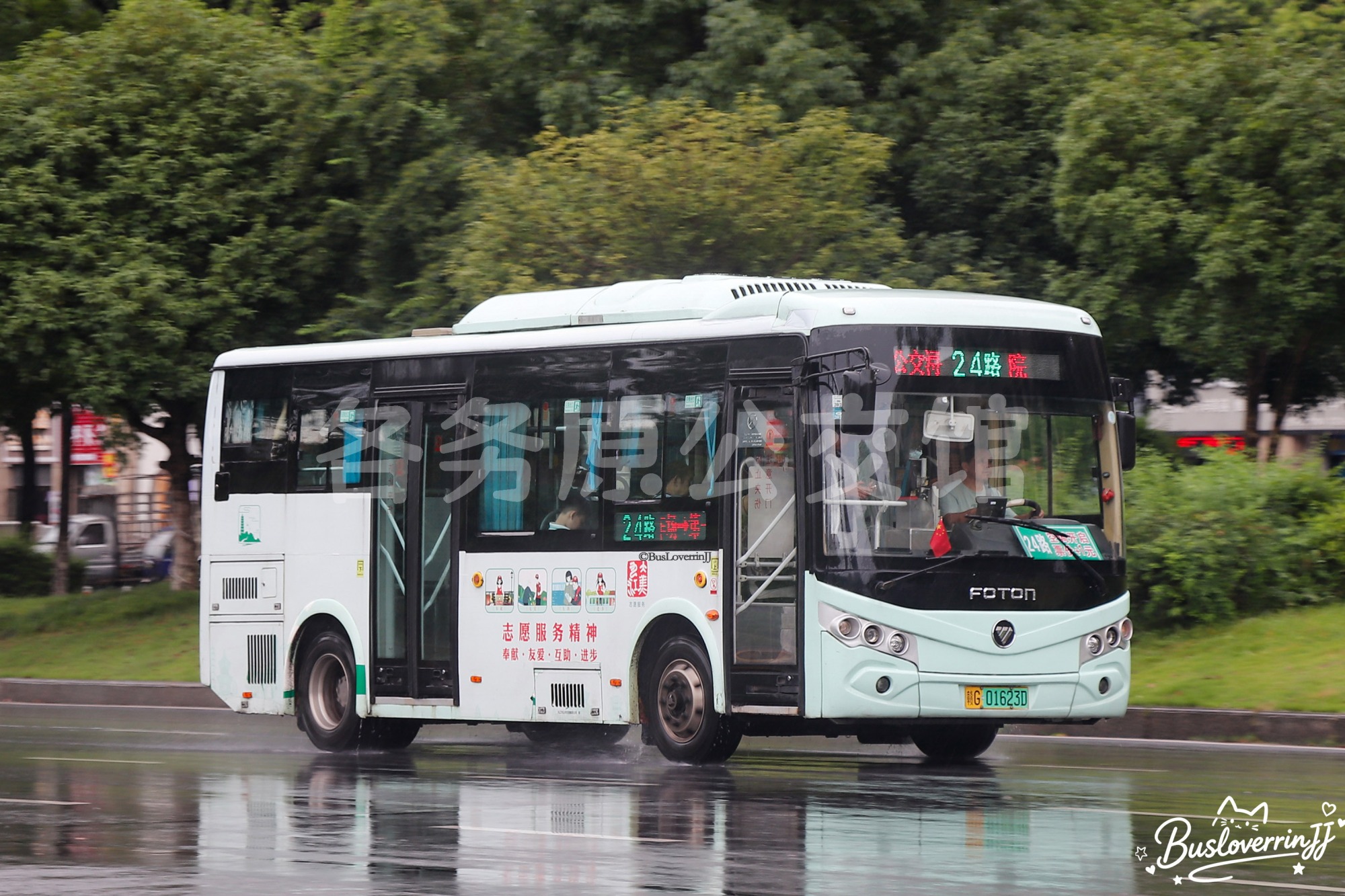 24路【D027 原28路】（公益广告-[志愿服务精神 奉献·友爱·互助·进步]）