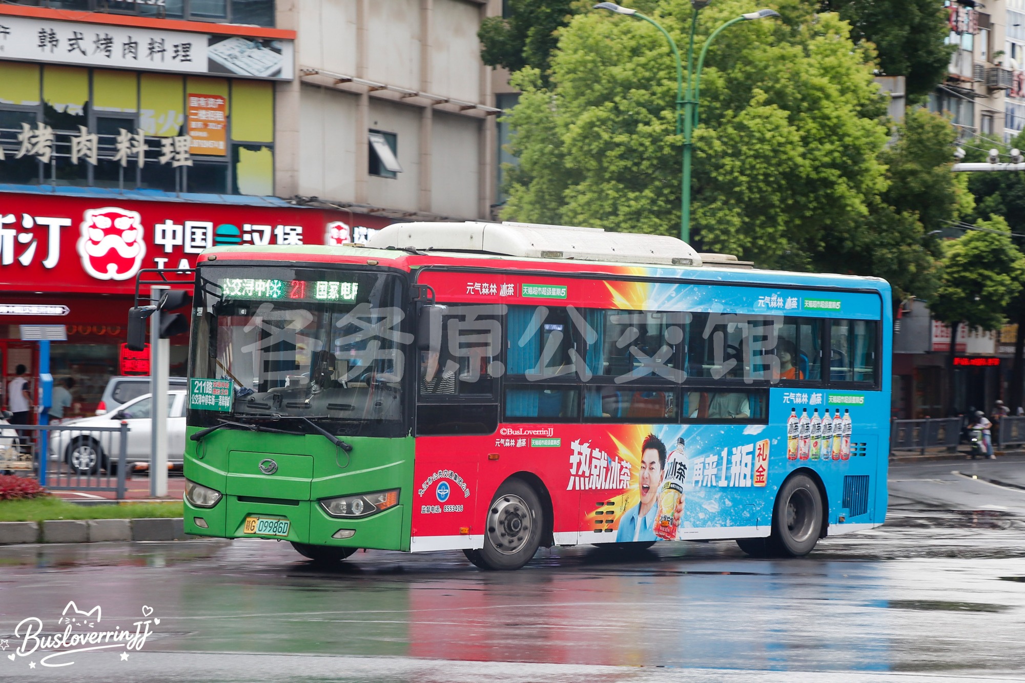 21路支线|211路【C144 原70路】（元气森林冰茶-[热就冰茶 再来一瓶礼金/天猫超市超级星期5]）