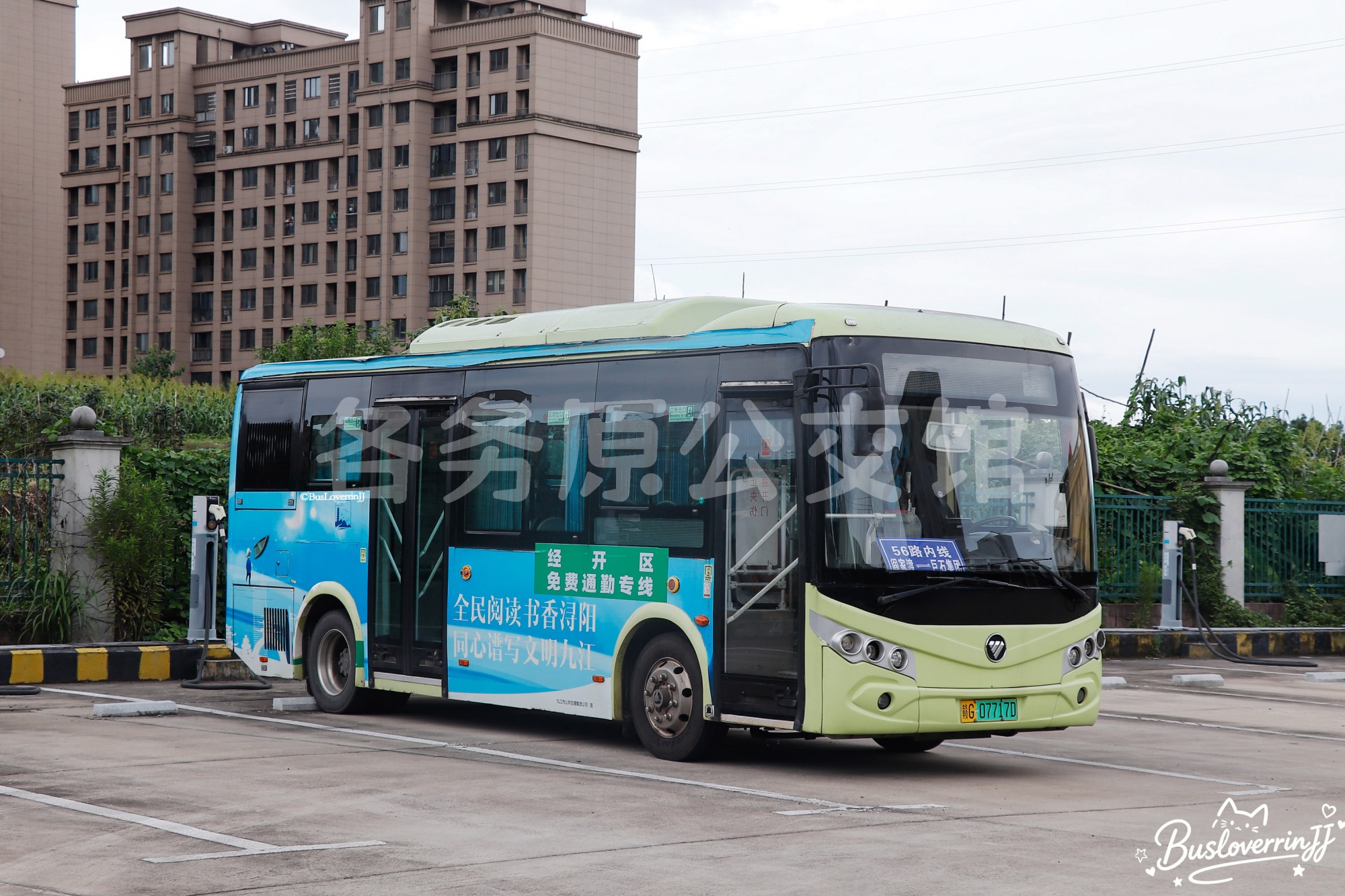 56路内线 停班车【D125 原61/62路】（公益广告-[全民阅读书香浔阳 同心谱写文明九江]）