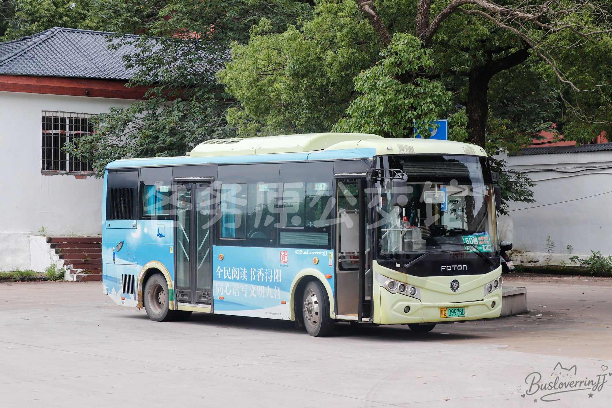 60路机动 停班车【B116 原59路】（公益广告-[全民阅读书香浔阳 同心谱写文明九江]）