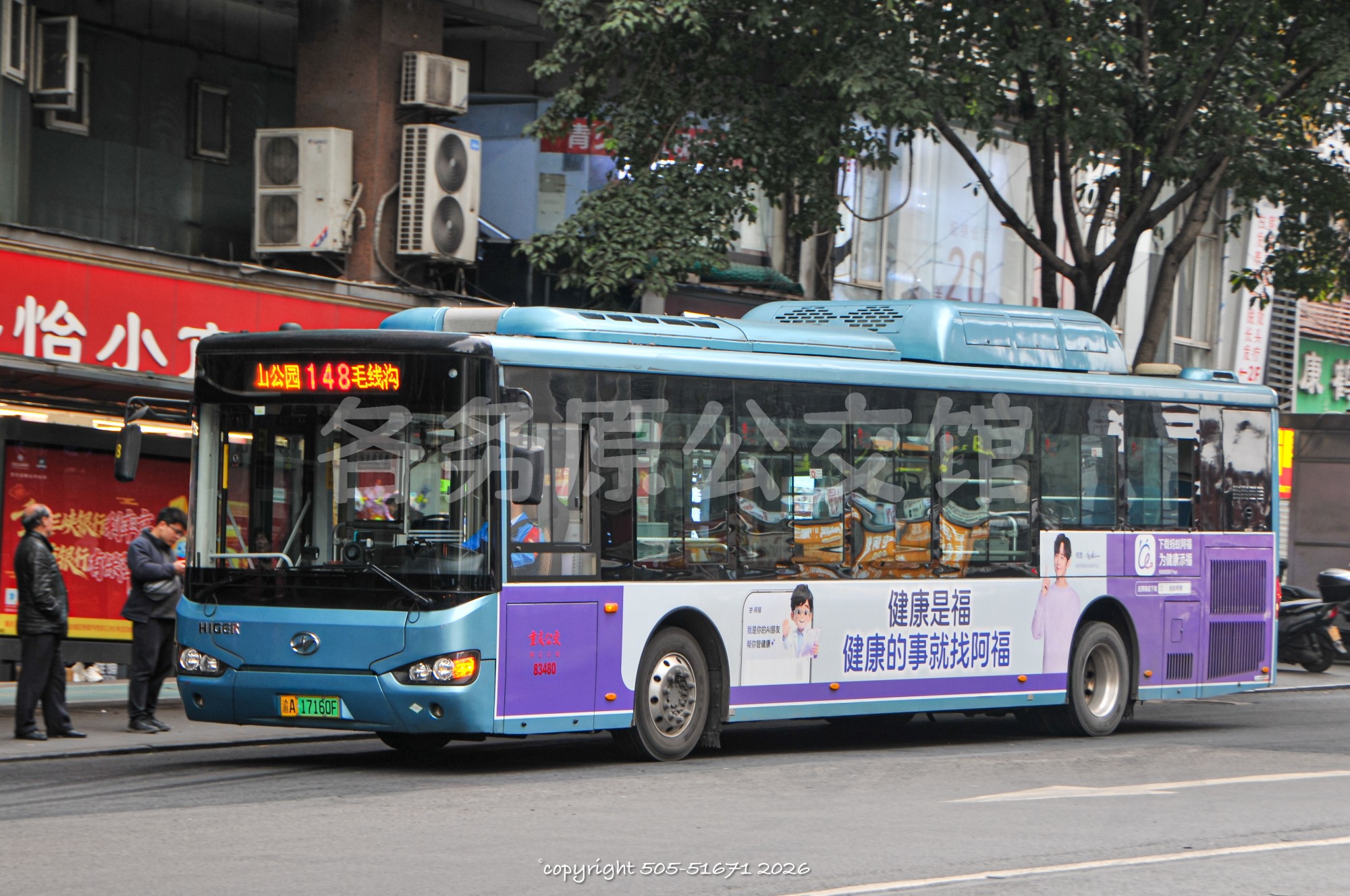 重庆公交两江分公司 - KLQ6129GAHEVC5K