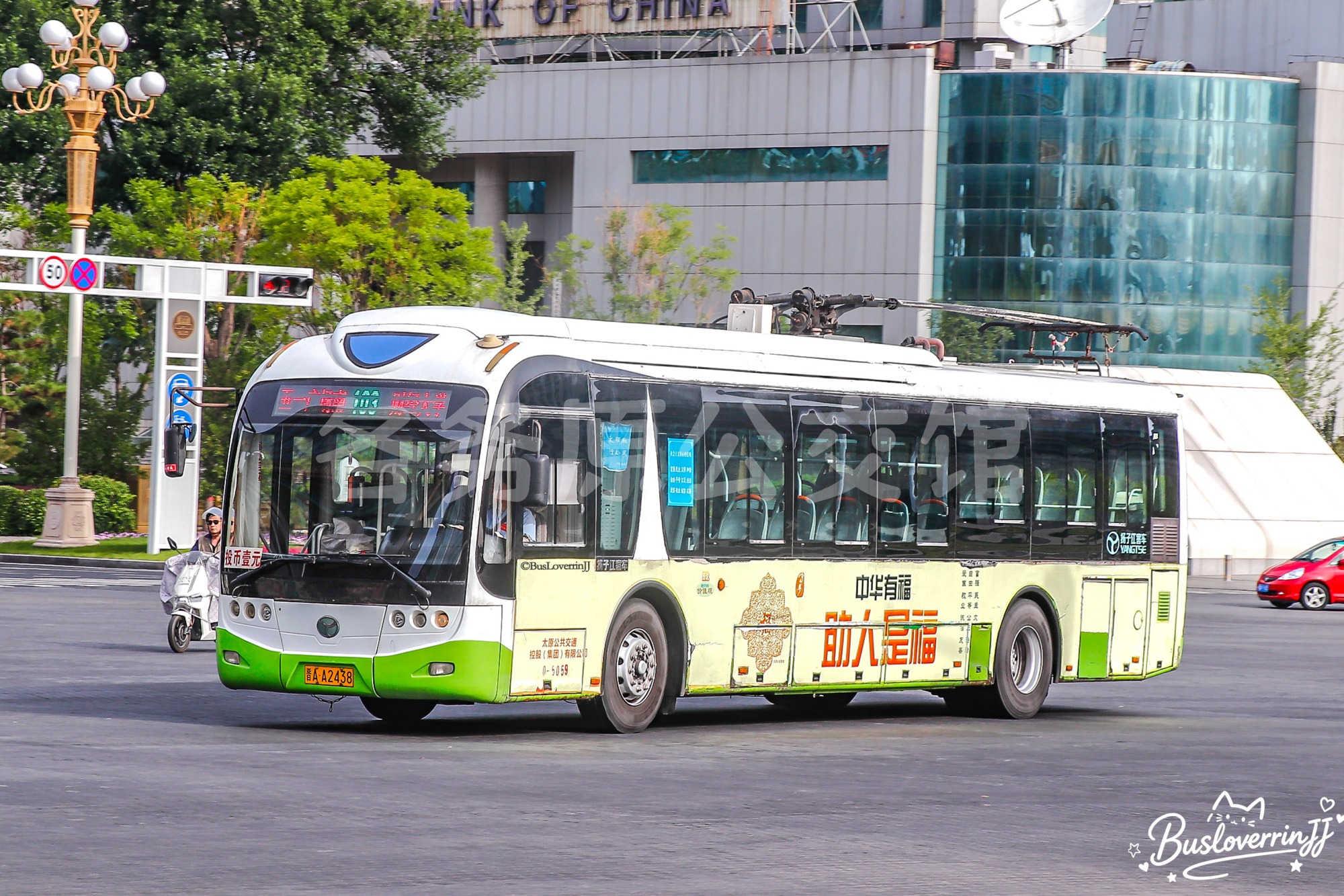 103路【5059】（公益广告-[中华有福 助人是福]）