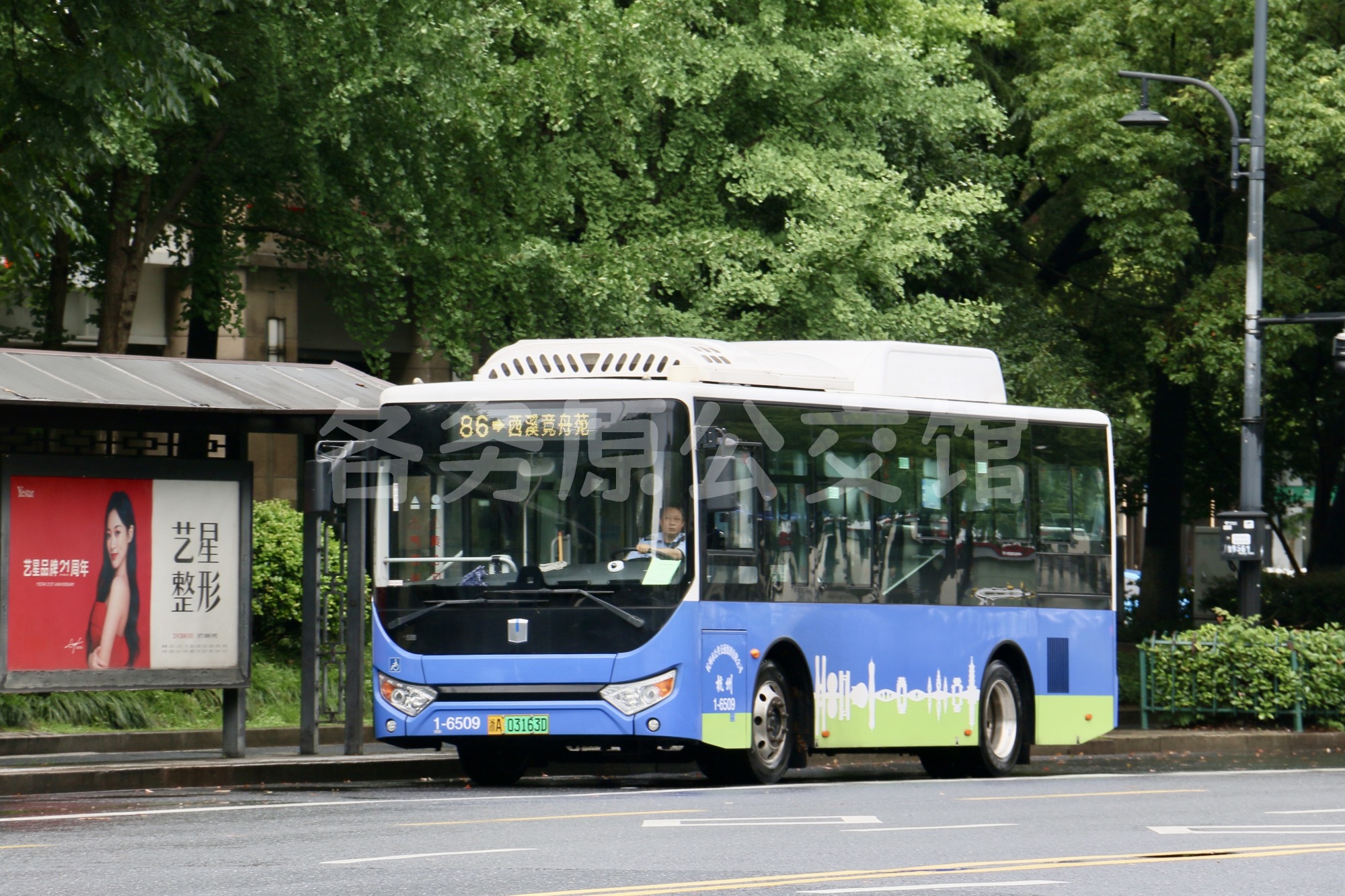 86路1-6509