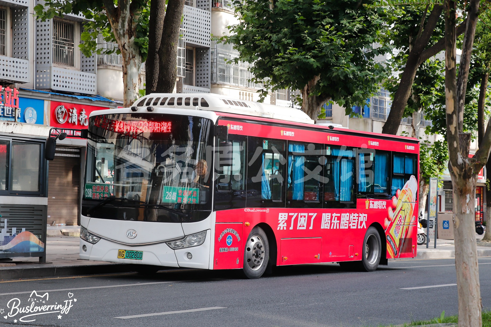 28路【C043 原24路】（东鹏特饮-[累了困了 喝东鹏特饮]）