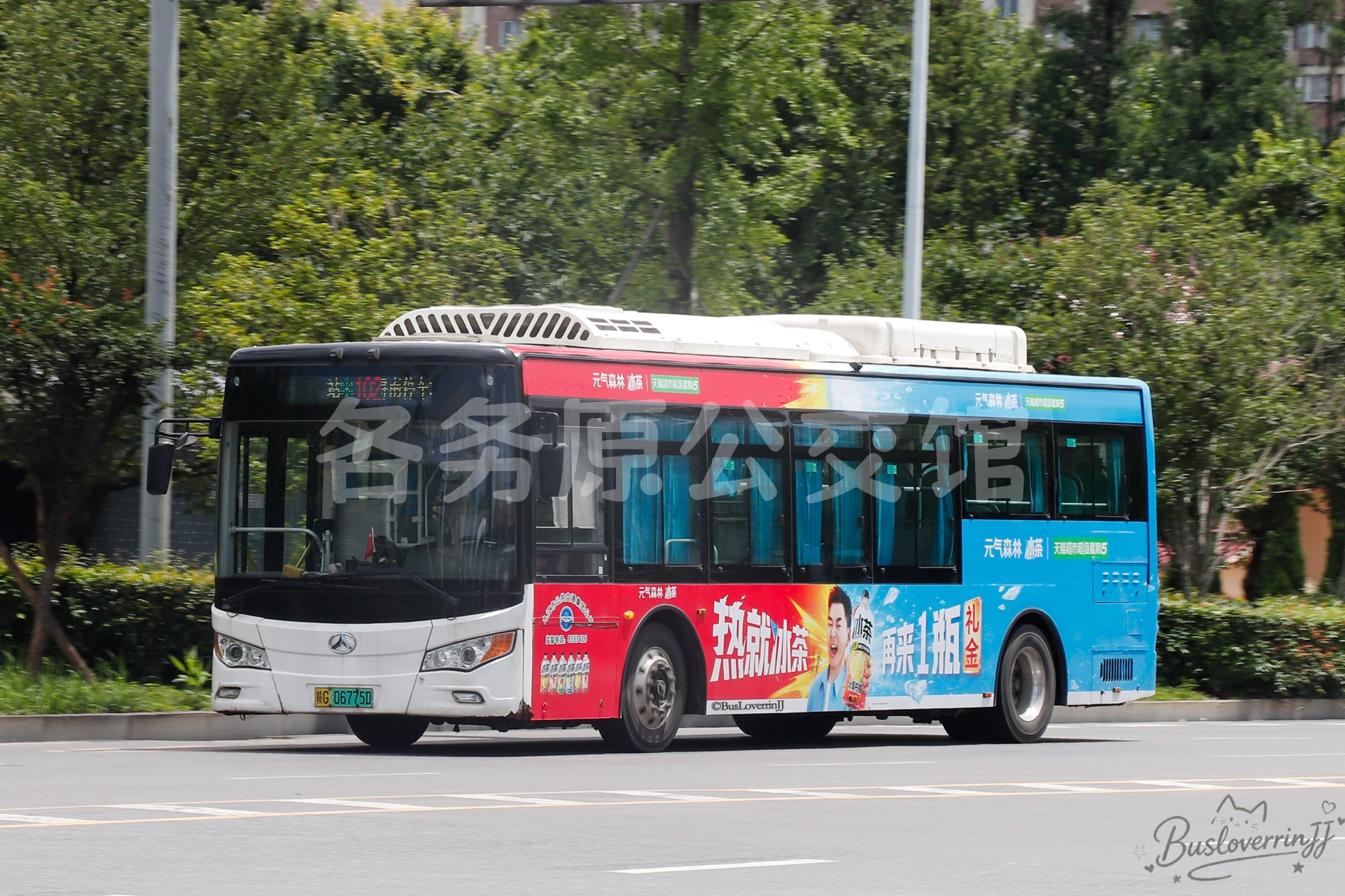 102路机动【D044 原104路】（元气森林冰茶-[热就冰茶 再来一瓶礼金/天猫超市超级星期5]）
