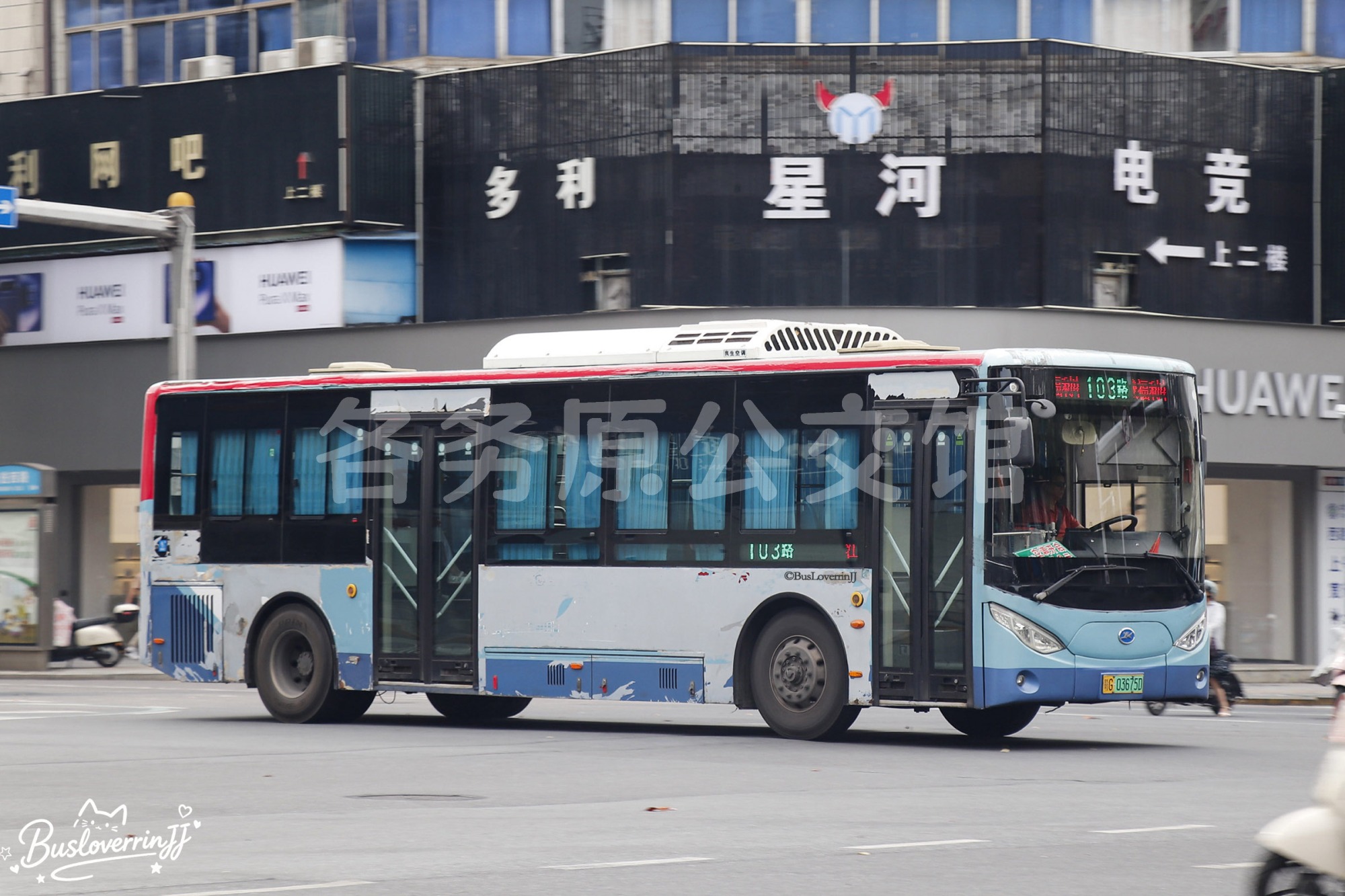 103路【D060】（原色-[铁皮外露]）