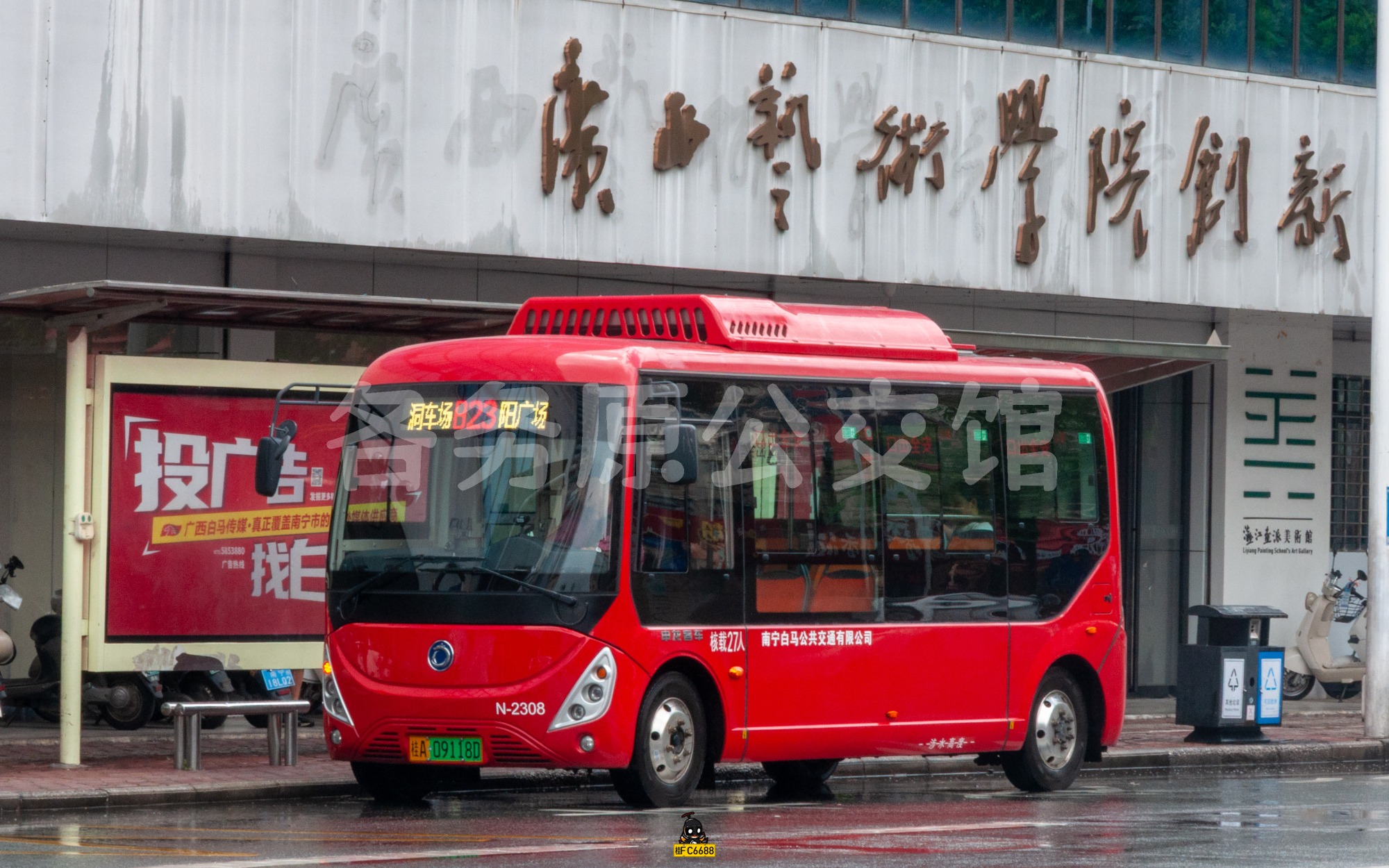 白马公交 - HQK6601UBEVS2