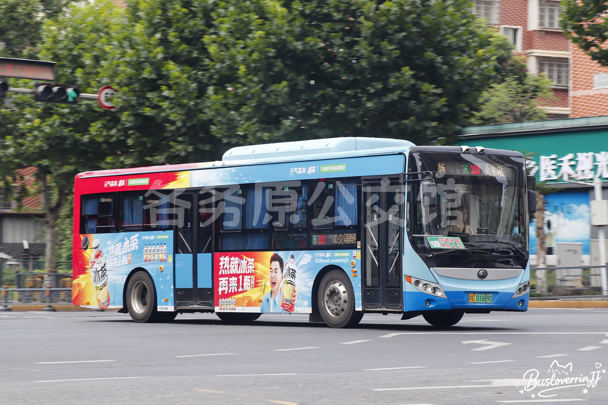 108路【D094】（元气森林冰茶-[热就冰茶 再来一瓶礼金/天猫超市超级星期5]）