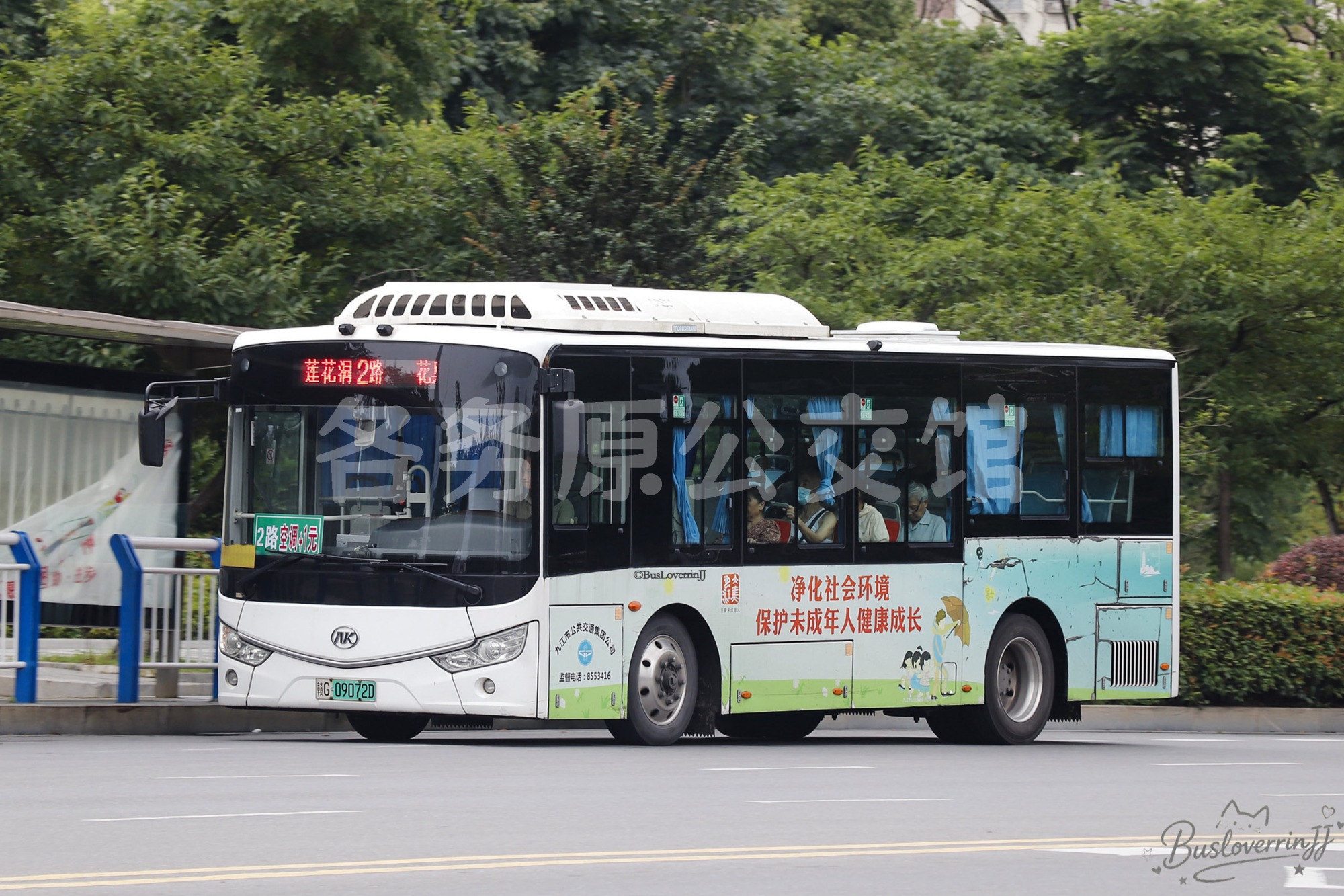 2路【D115 原9路】（公益广告-[净化社会环境 保护未成年人健康成长]）