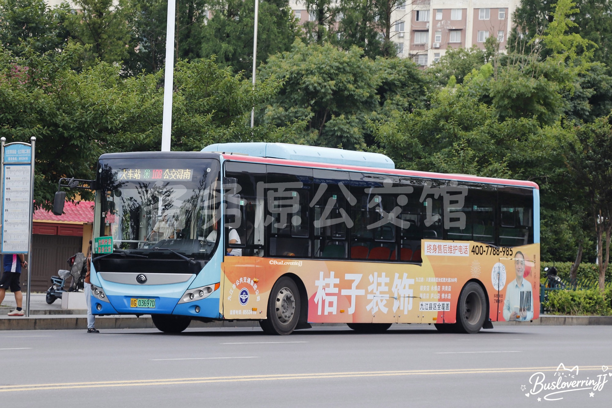 108路晚班|1081路【D101】（桔子装饰-[九江县区全覆盖/终身售后维护电话:400-7788-985]）