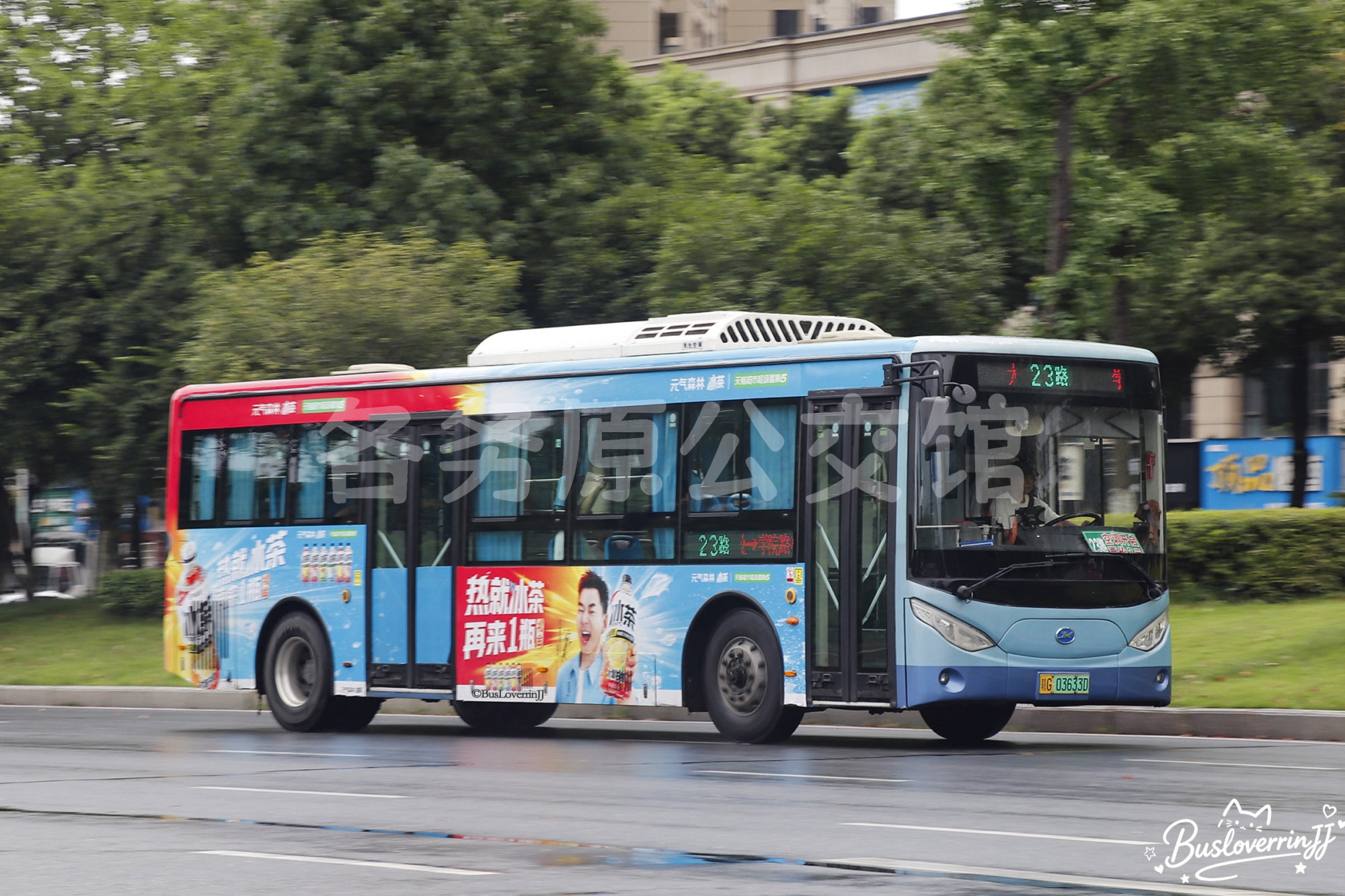 23路【B079 原22路】（元气森林冰茶-[热就冰茶 再来一瓶礼金/天猫超市超级星期5]）
