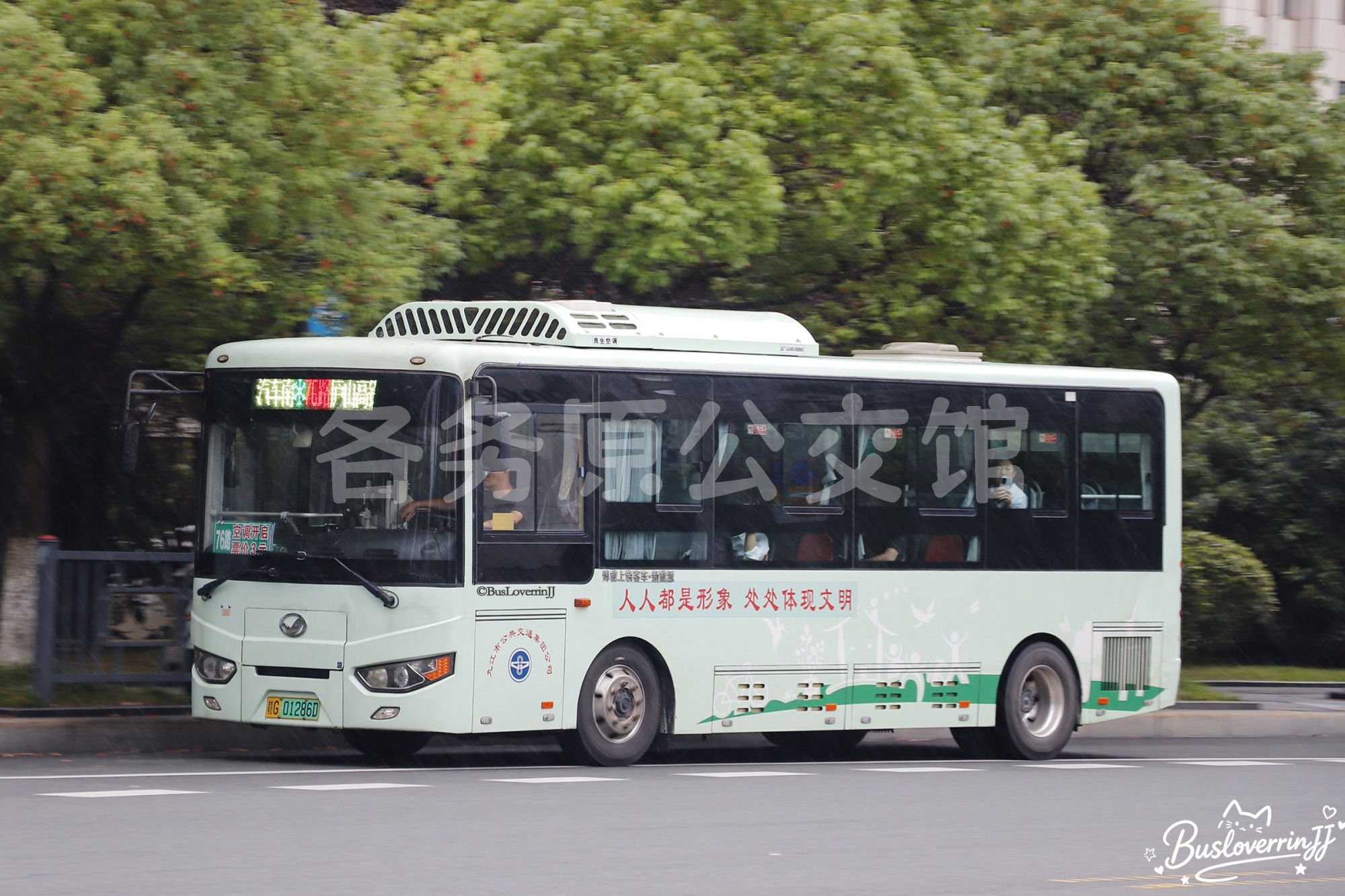 76路机动【原77路】（原色-[人人都是形象 处处体现文明]）