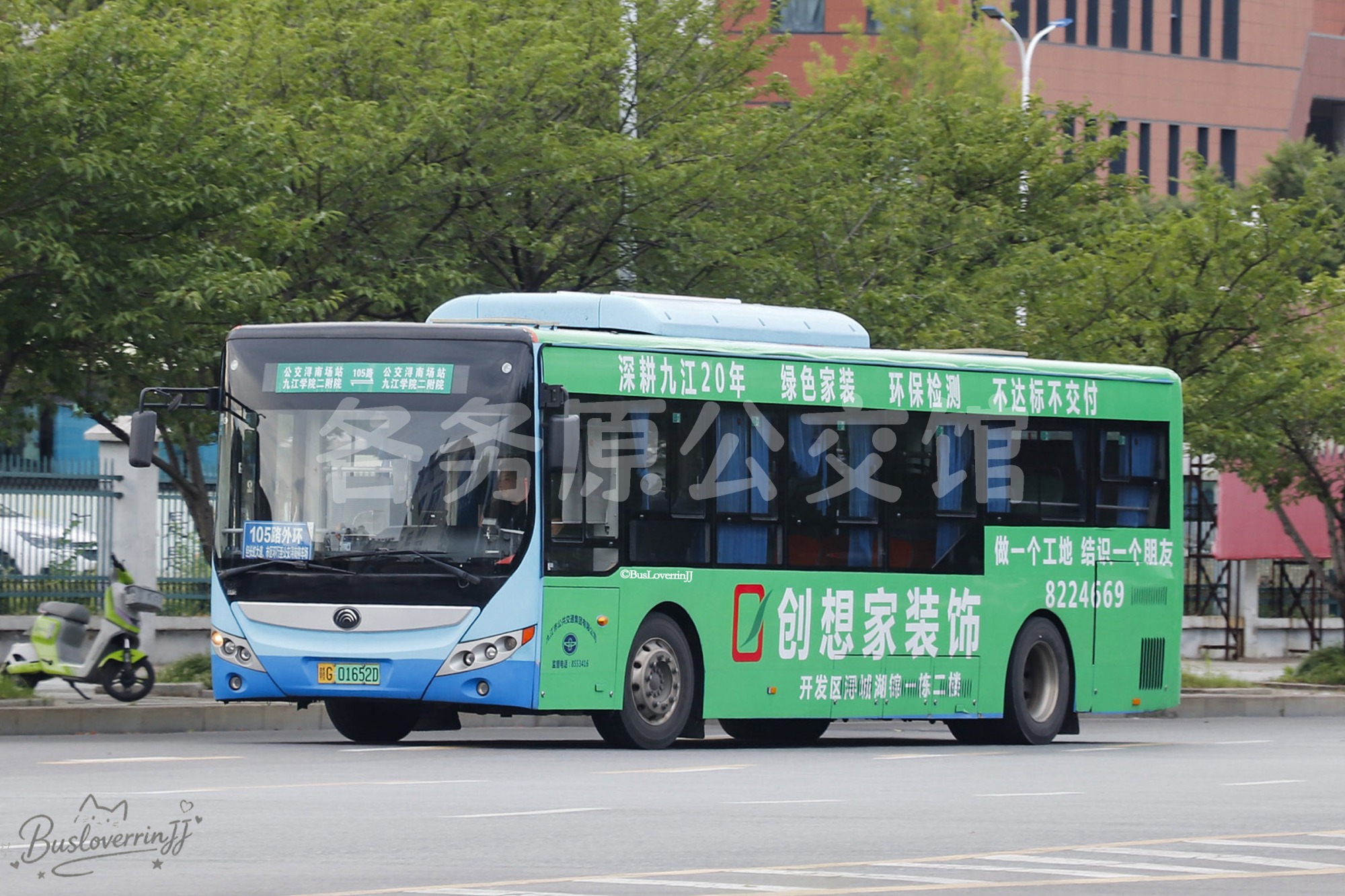 105路外环【D088 原108路】（创想家装饰-[开发区浔城湖锦一栋二楼/做一个工地 结实一个朋友 8224669/深耕九江20年 绿色家装 环保检测 不达标不交付]）