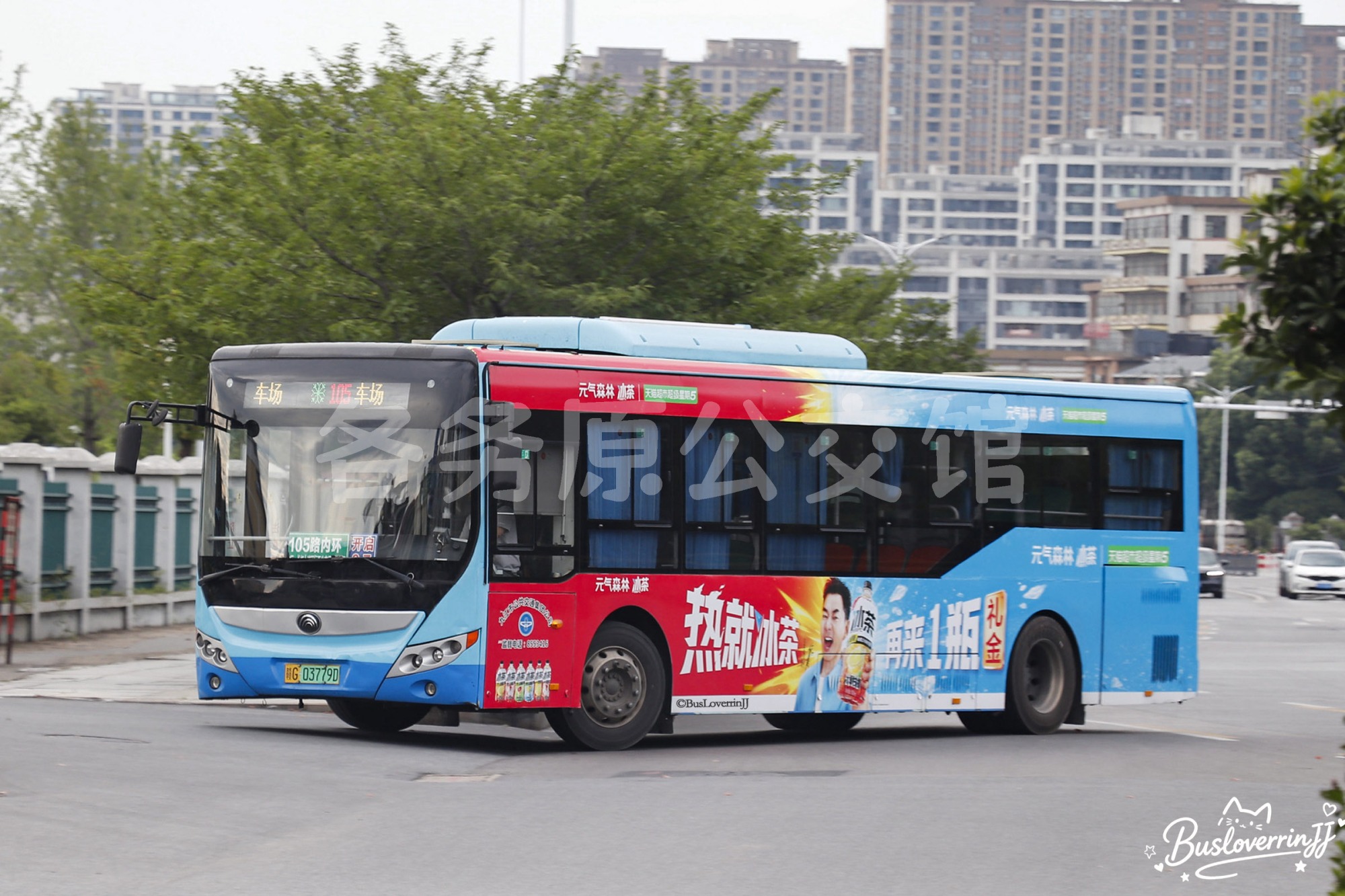 105路内环机动【D102 原108路】（元气森林冰茶-[热就冰茶 再来一瓶礼金/天猫超市超级星期5]）