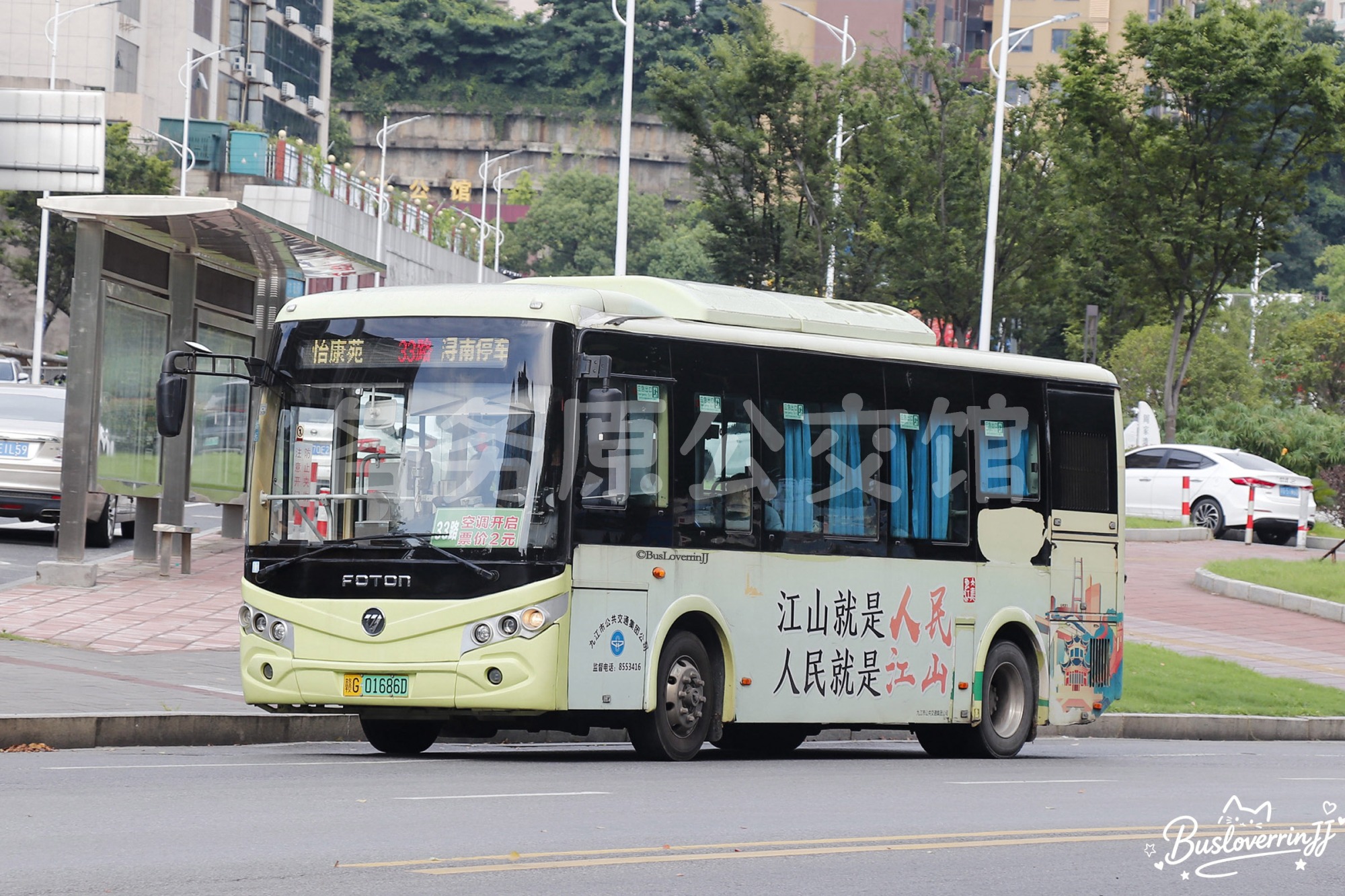 33路机动【C127 原69路】（公益广告-[江山就是人民 人民就是江山]）