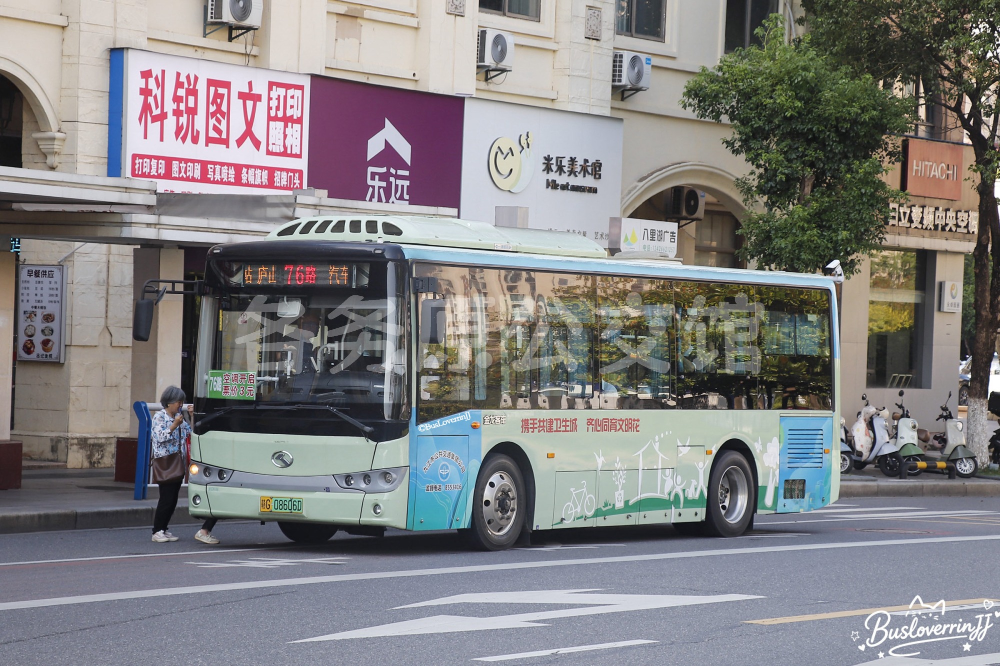 76路【G026】（原色-[携手共建卫生城 齐心同育文明花]）