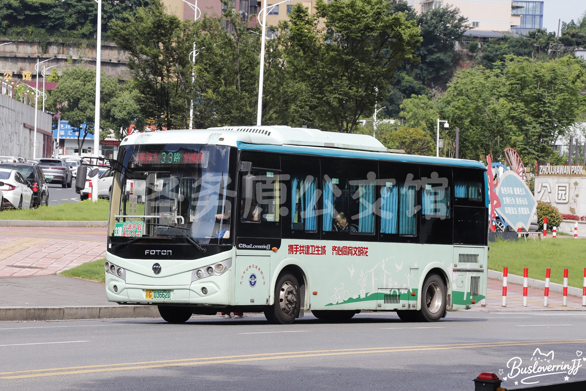 33路机动【D038 原28路】（原色-[携手共建卫生城 齐心同育文明花]）