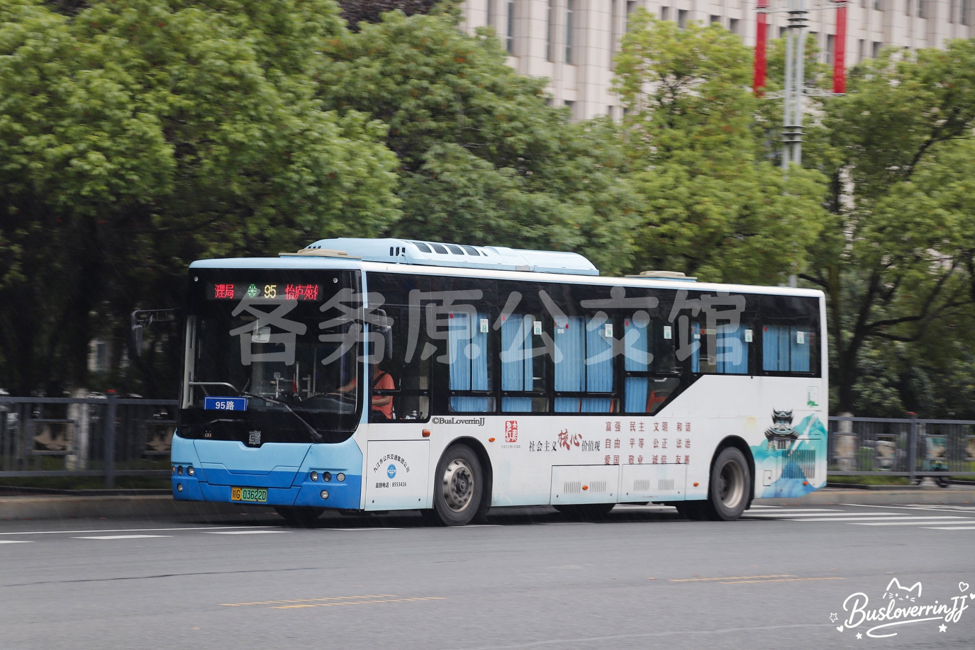 95路机动【E095 原31/37路】（“社会主义核心价值观”公益广告-[富强 民主 文明 和谐 自由 平等 公正 法治 爱国 敬业 诚信 友善]）