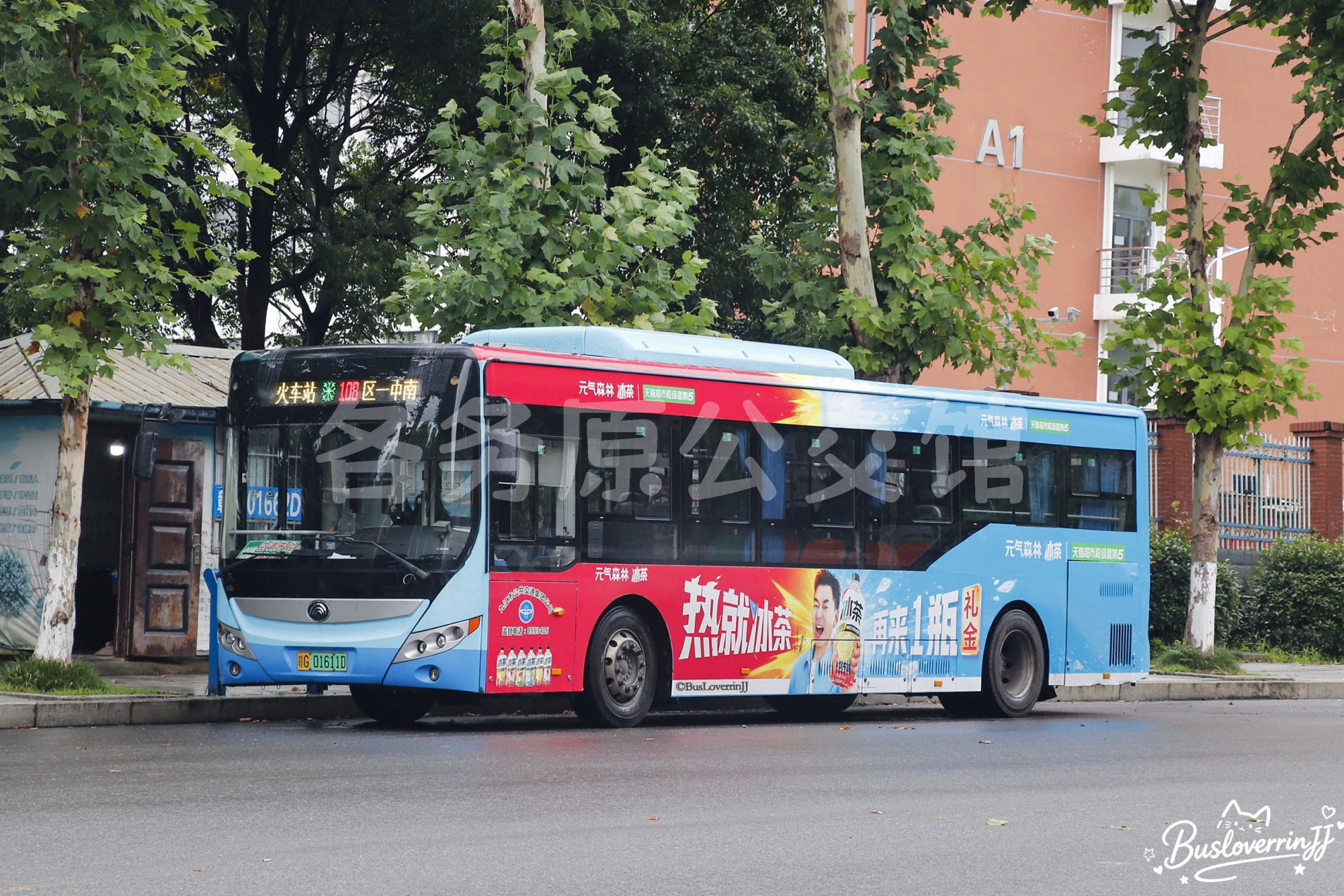 108路【D084】（元气森林冰茶-[热就冰茶 再来一瓶礼金/天猫超市超级星期5]）