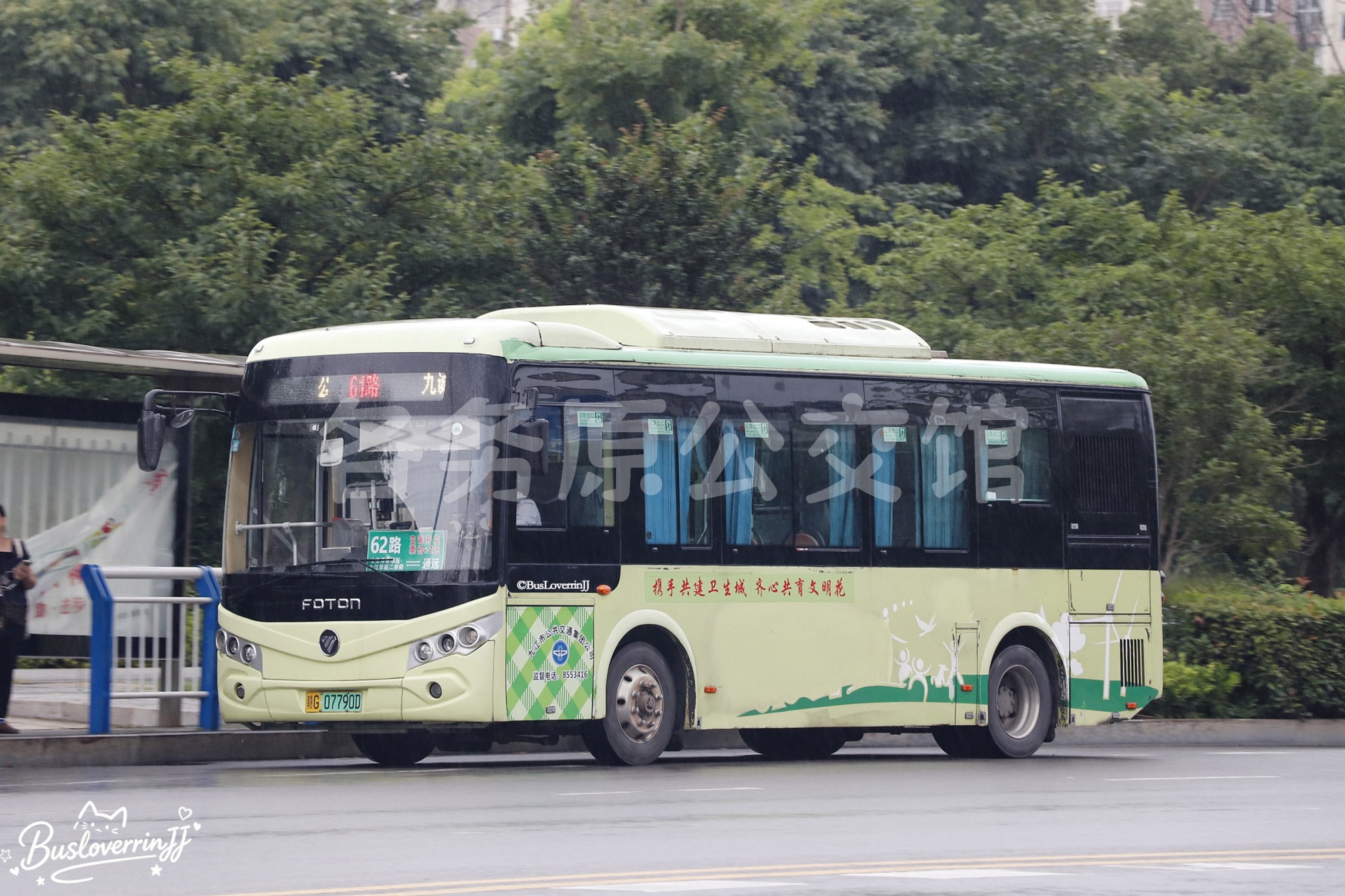 62路【D129 原61路】（原色-[携手共建卫生城 齐心同育文明花]）