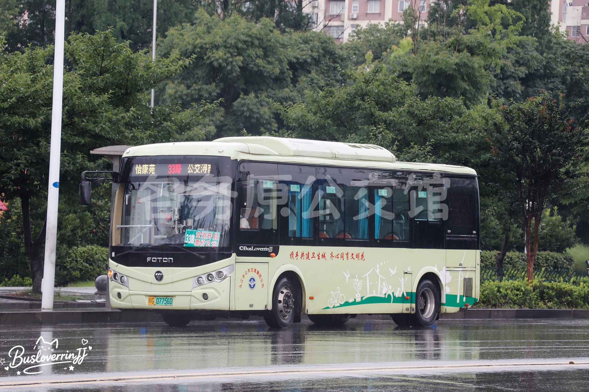 33路【C136 原21路/21路支线|211路】（原色-[携手共建卫生城 齐心同育文明花]）