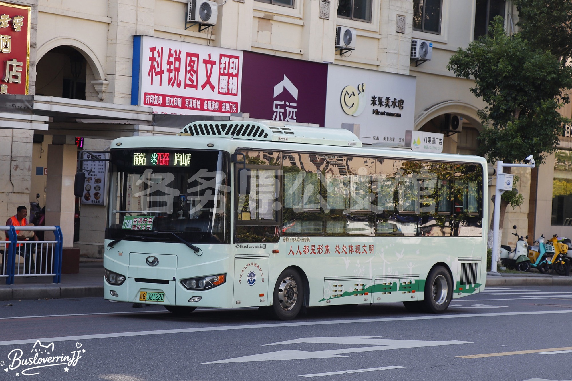 76路机动【G044 原77路】（原色-[人人都是形象 处处体现文明]）