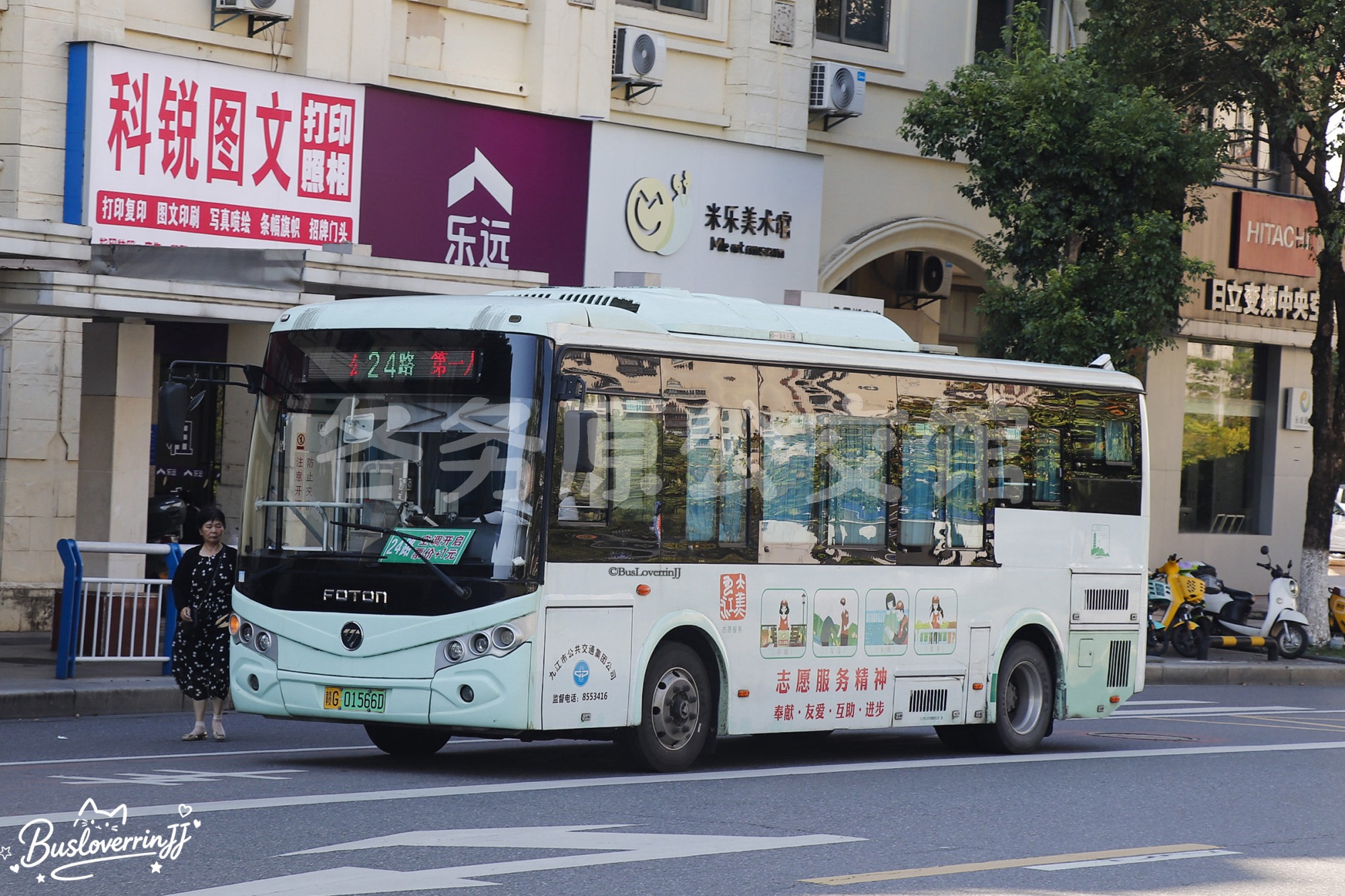 24路【D023 原28路】（公益广告-[志愿服务精神 奉献·友爱·互助·进步]）