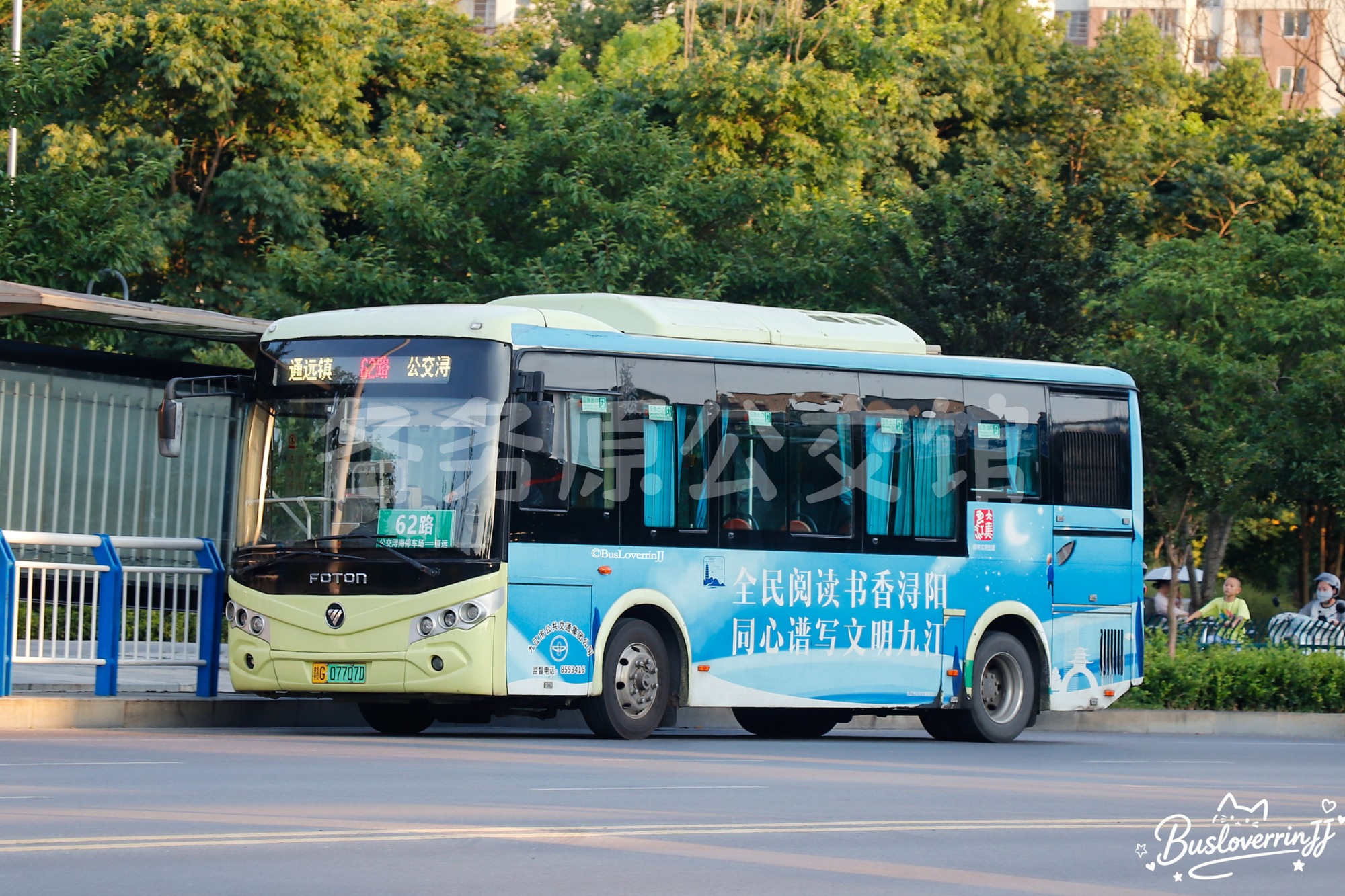 62路【D124 原58/61路】（公益广告-[全民阅读书香浔阳 同心谱写文明九江]）