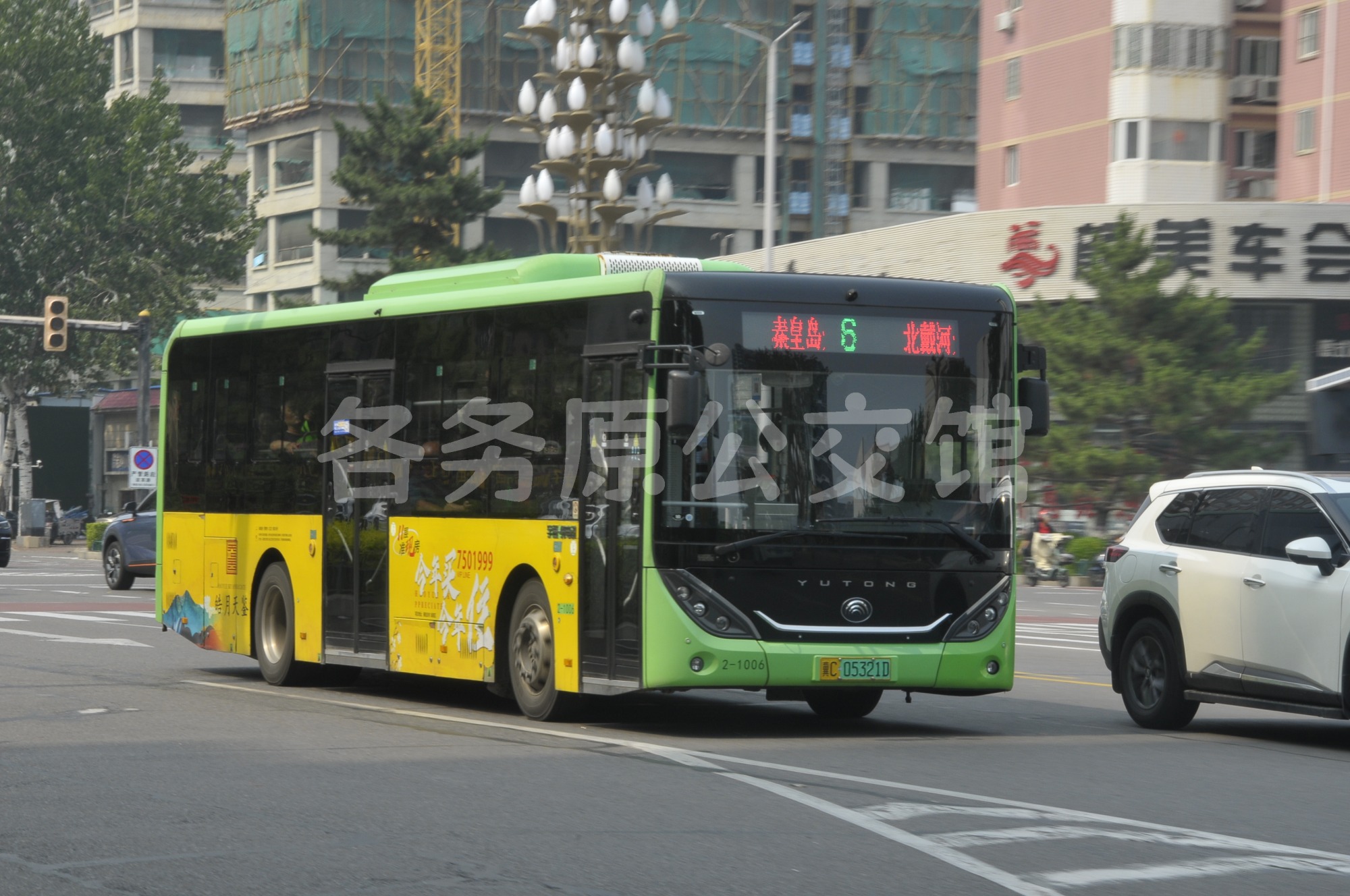 秦皇岛公交 - ZK6106BEVG4