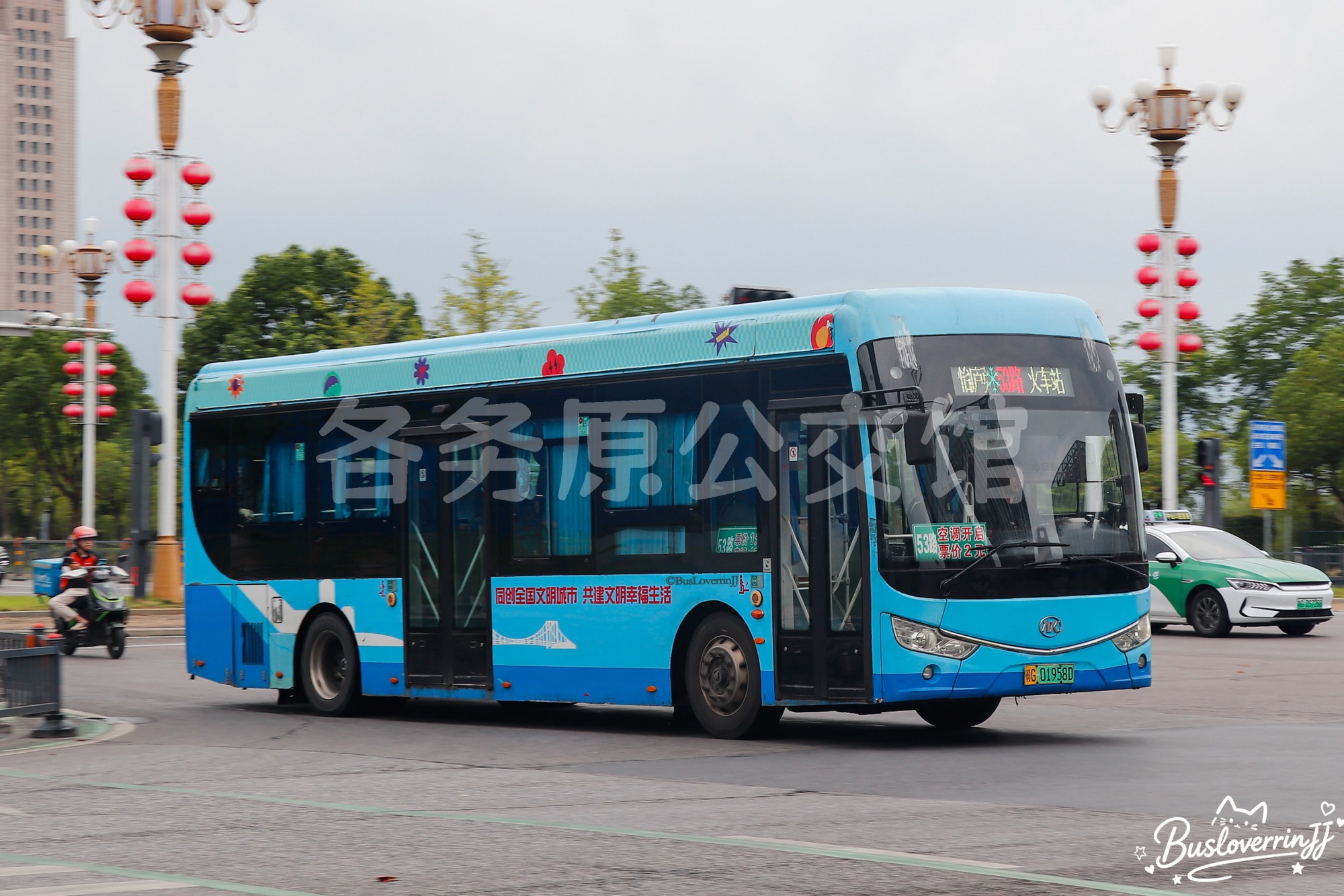 53路【A105】（原色-[同创全国文明城市 共建文明幸福生活]）