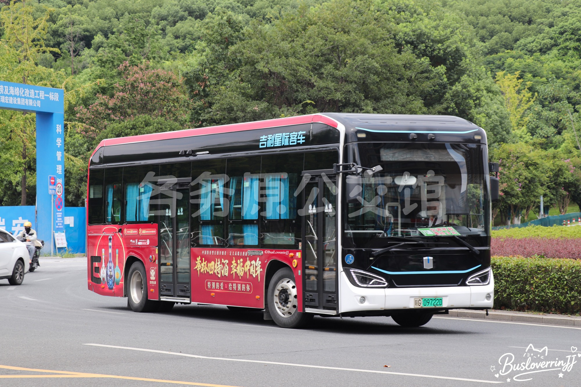 75路【G013】（四特酒-[举杯四特酒 幸福中国年/特别的爱 给特别的你]）