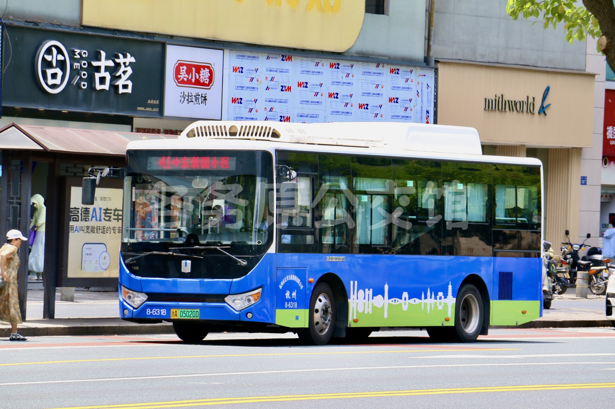 41路8-6318