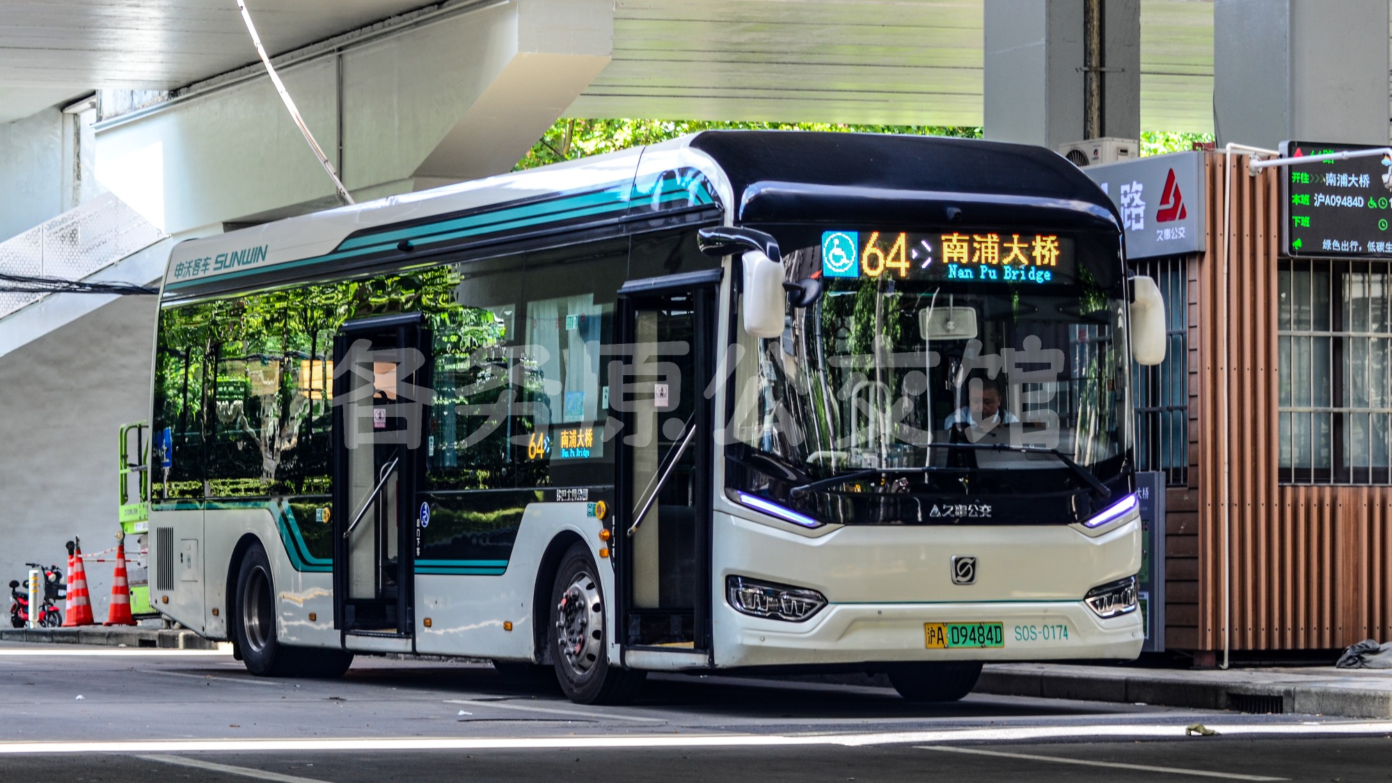 久事公交 - SWB6109BEV69G