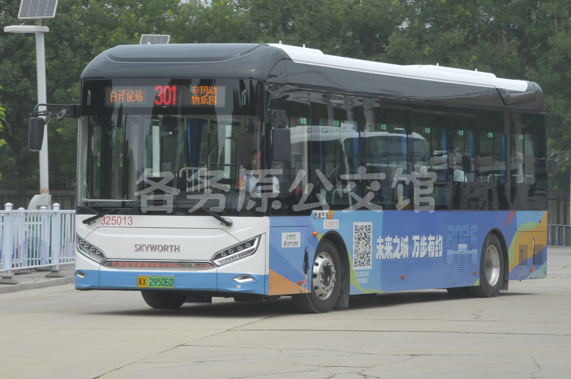 2026.7.24 雄安301路 白洋淀站