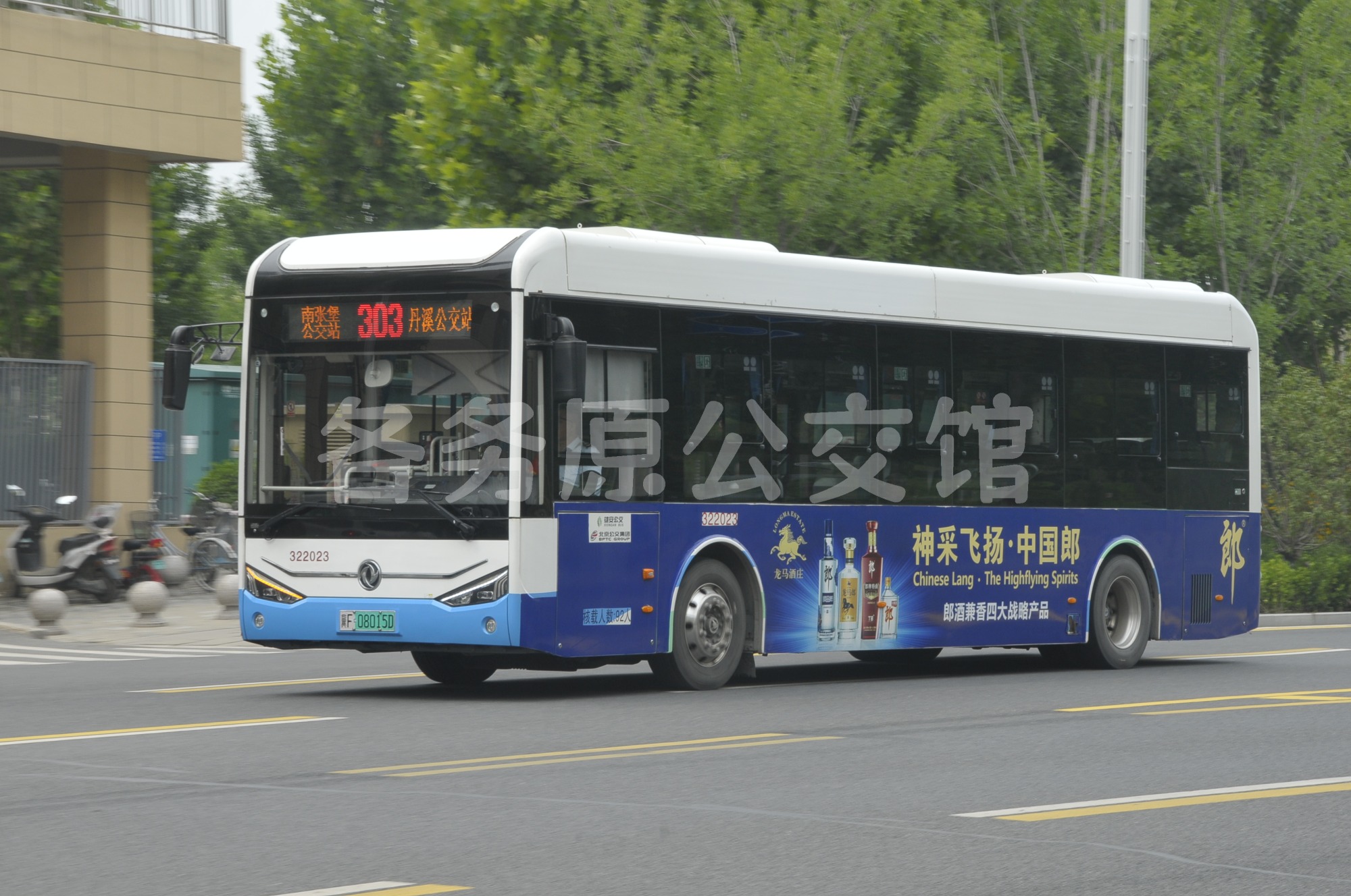 2026.7.24 雄安303路 丹溪公交站