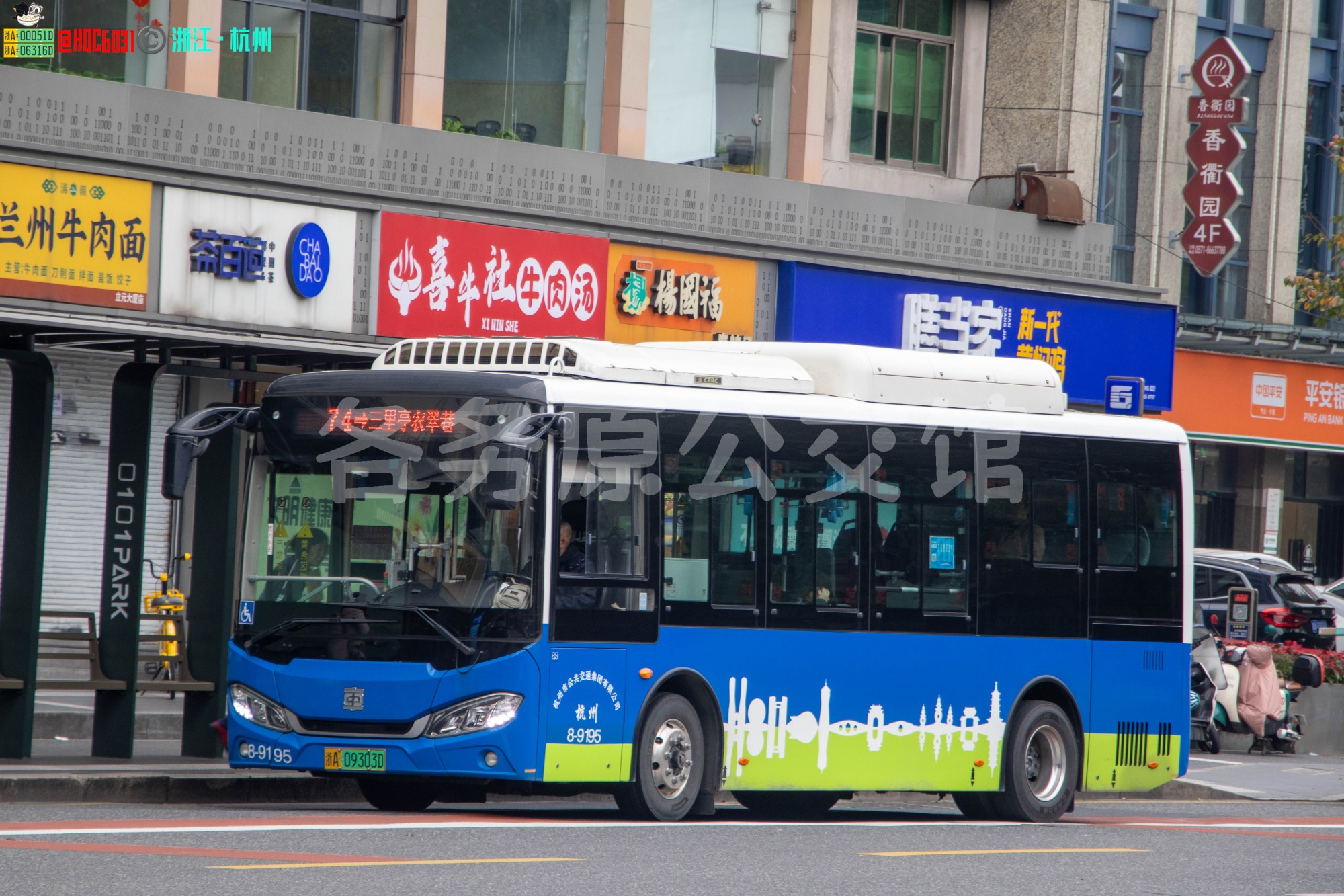 杭州公交 - TEG6853BEV05