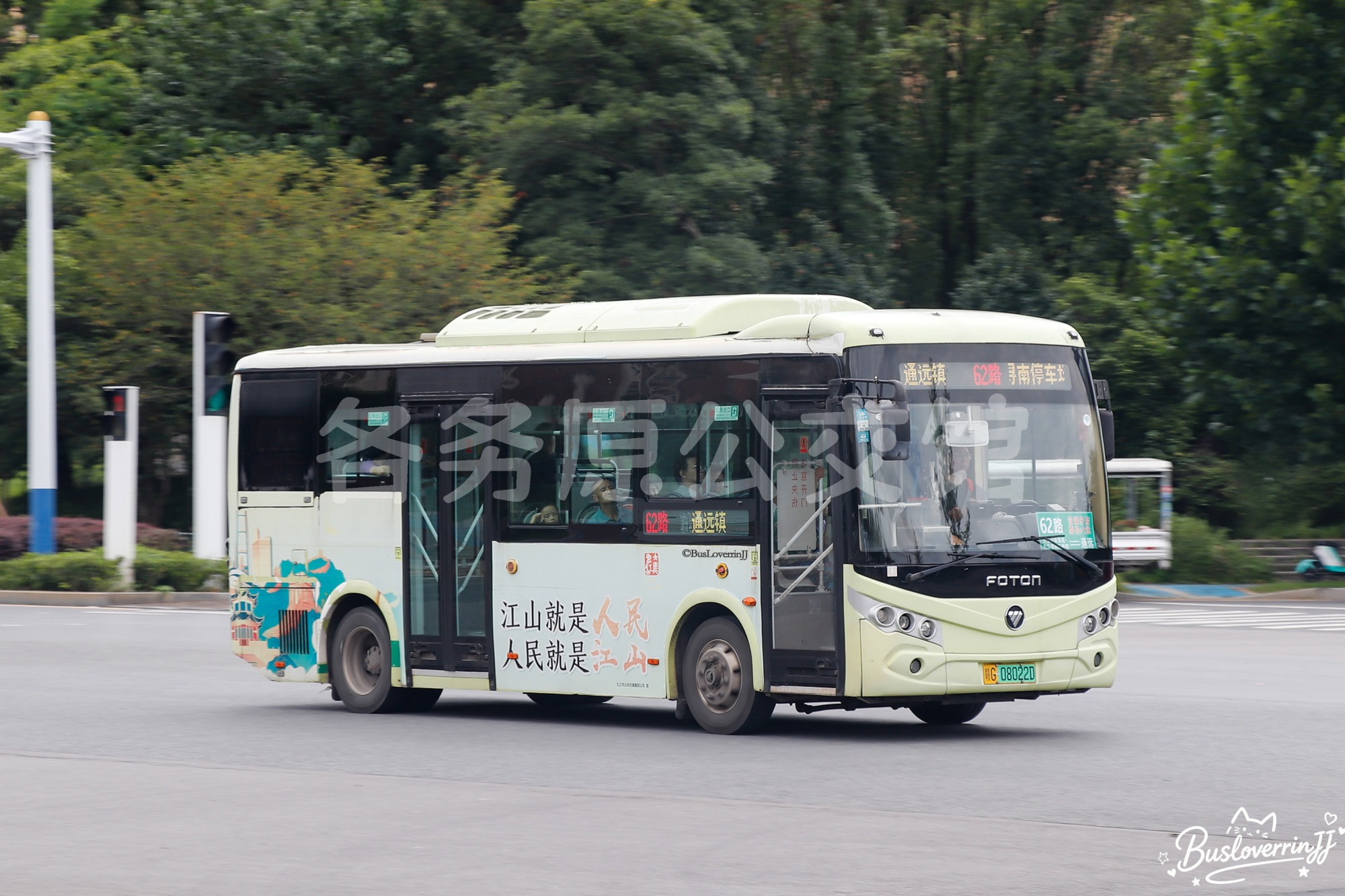 62路【D134 原61路】（公益广告-[江山就是人民 人民就是江山]）