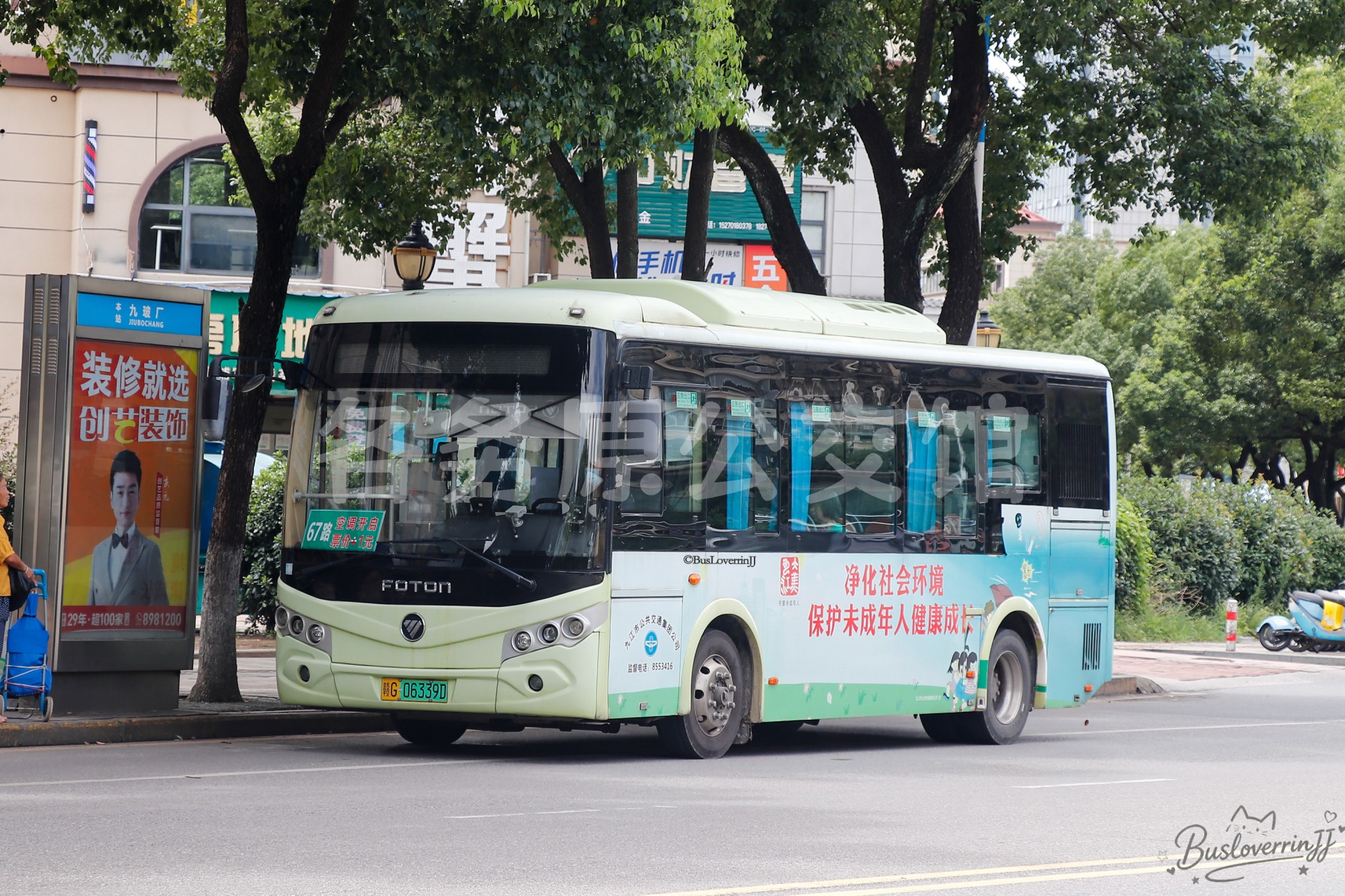 67路机动【C134 原69路】（公益广告-[净化社会环境 保护未成年人健康成长]）