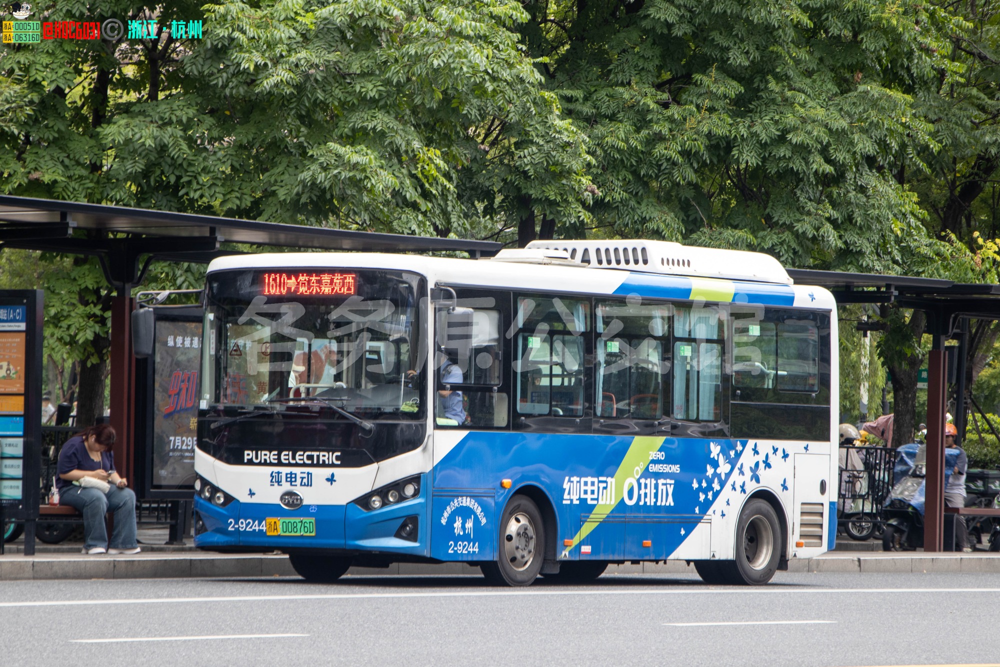 杭州公交 - BYD6660B3EV2